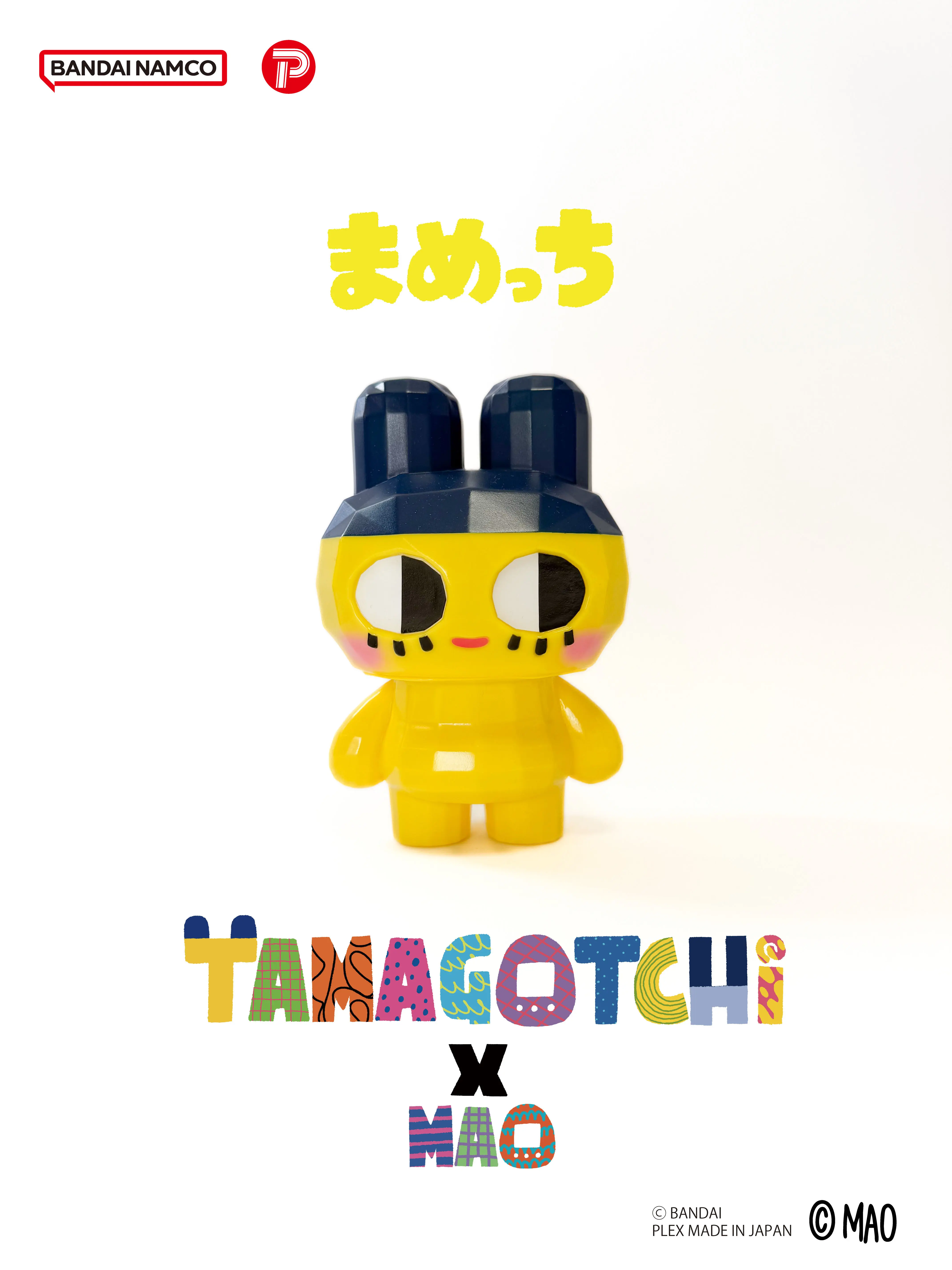 MAO Solo exhibition『ふたりぼっち展』たまごっちソフビ抽選販売応募