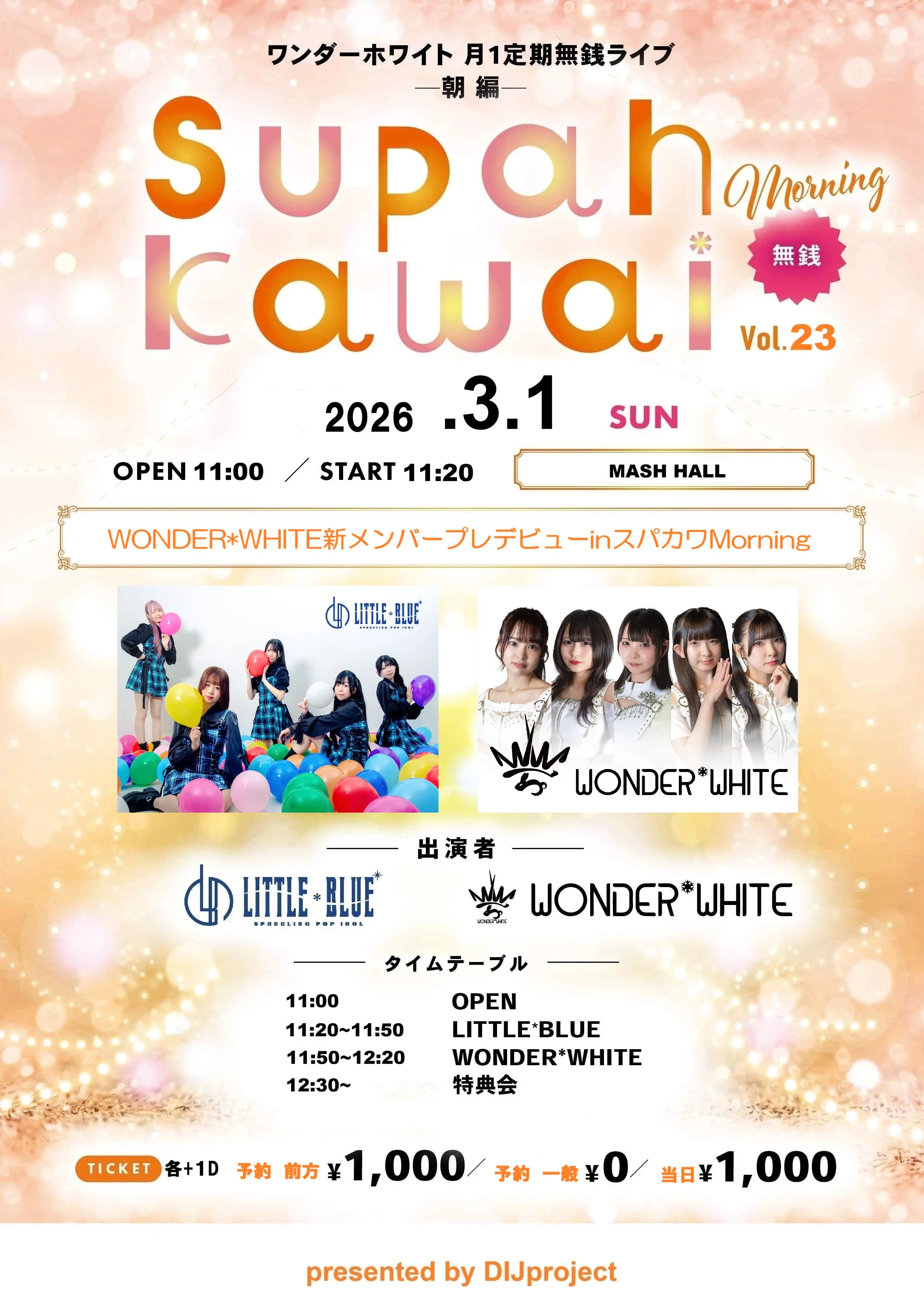 Supah Kawai Morning！Vol.23無銭Liveのチケット情報｜ライブポケット