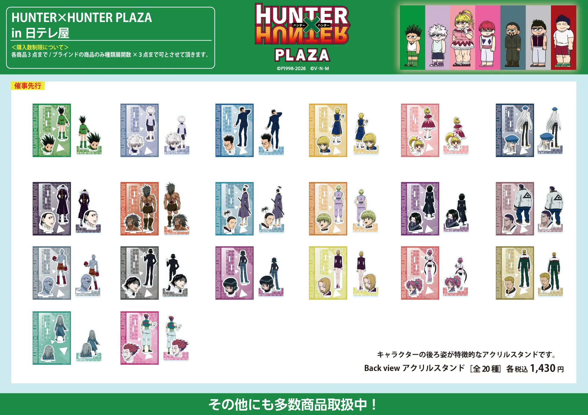 イベントイメージ画像