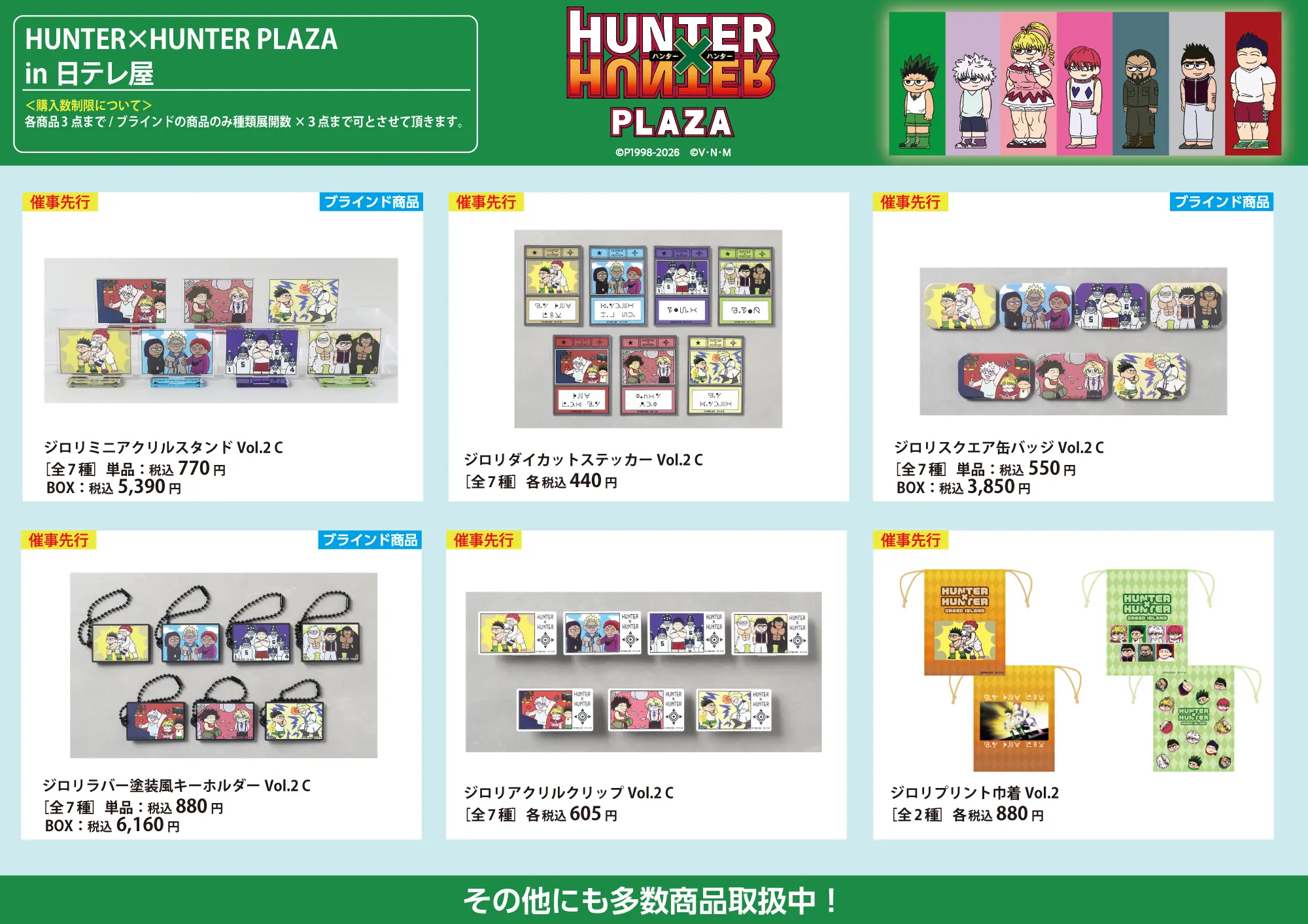 イベントイメージ画像