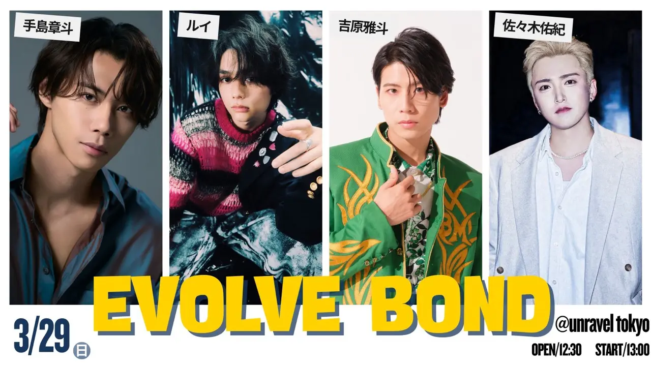 イベントイメージ画像