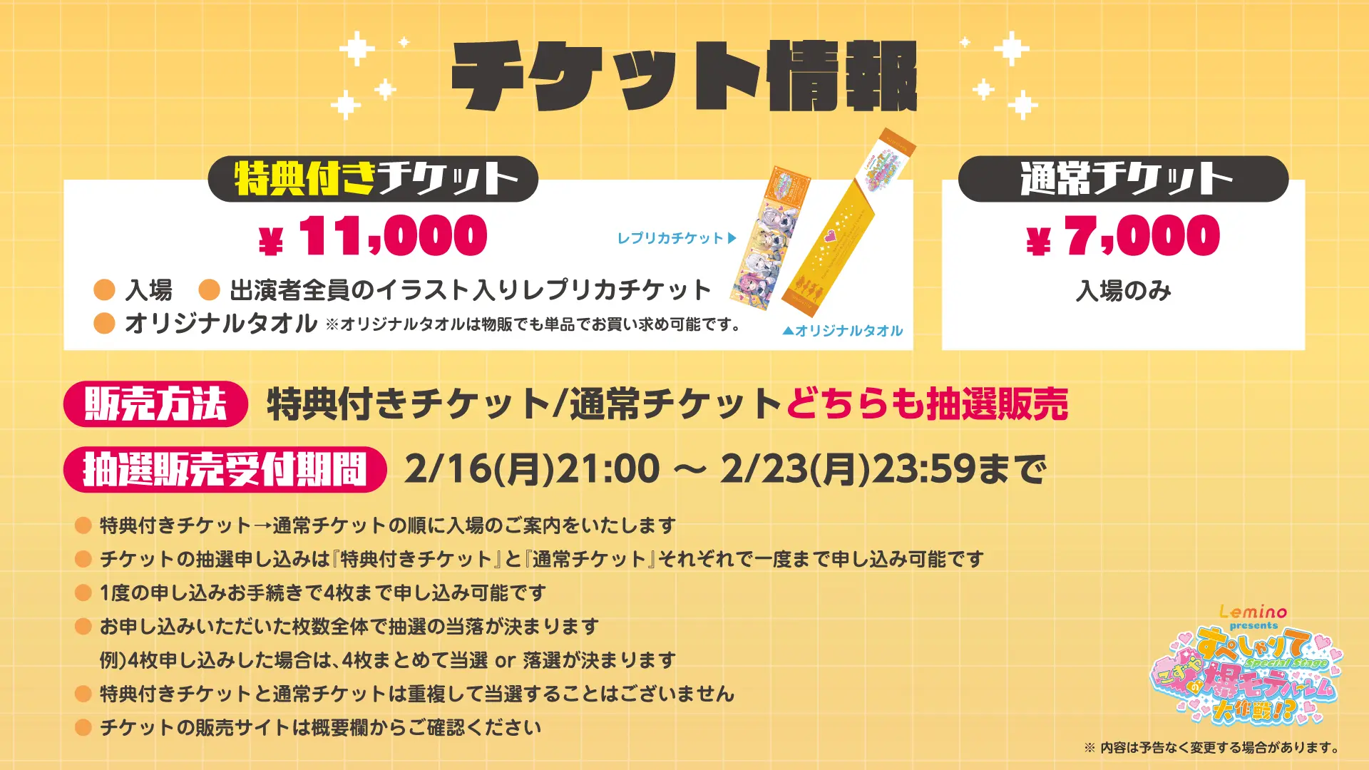 イベントイメージ画像