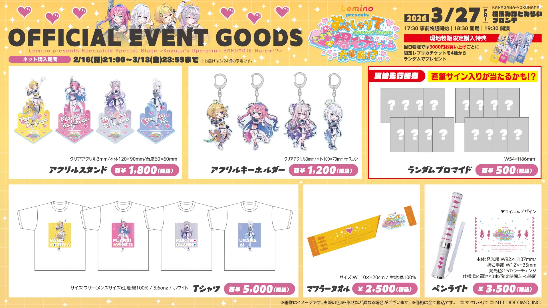 イベントイメージ画像