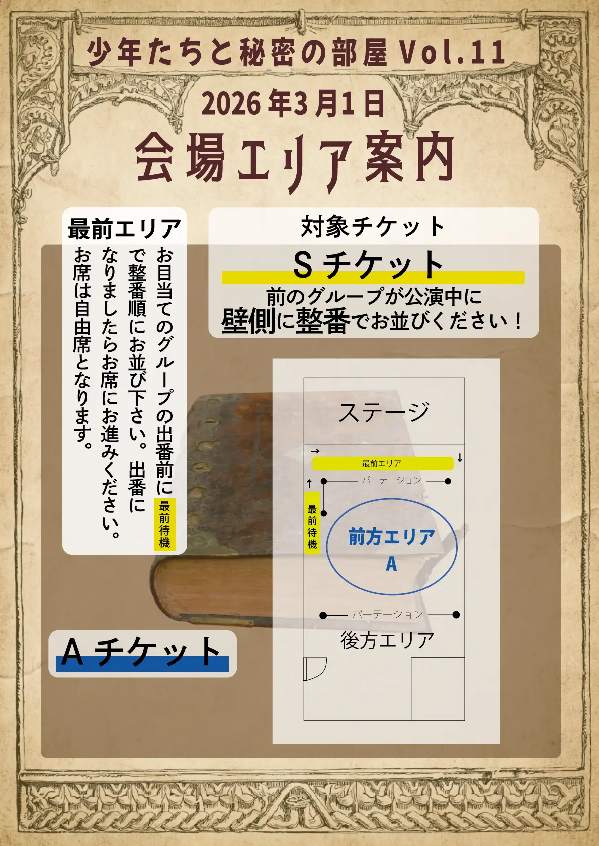 イベントイメージ画像