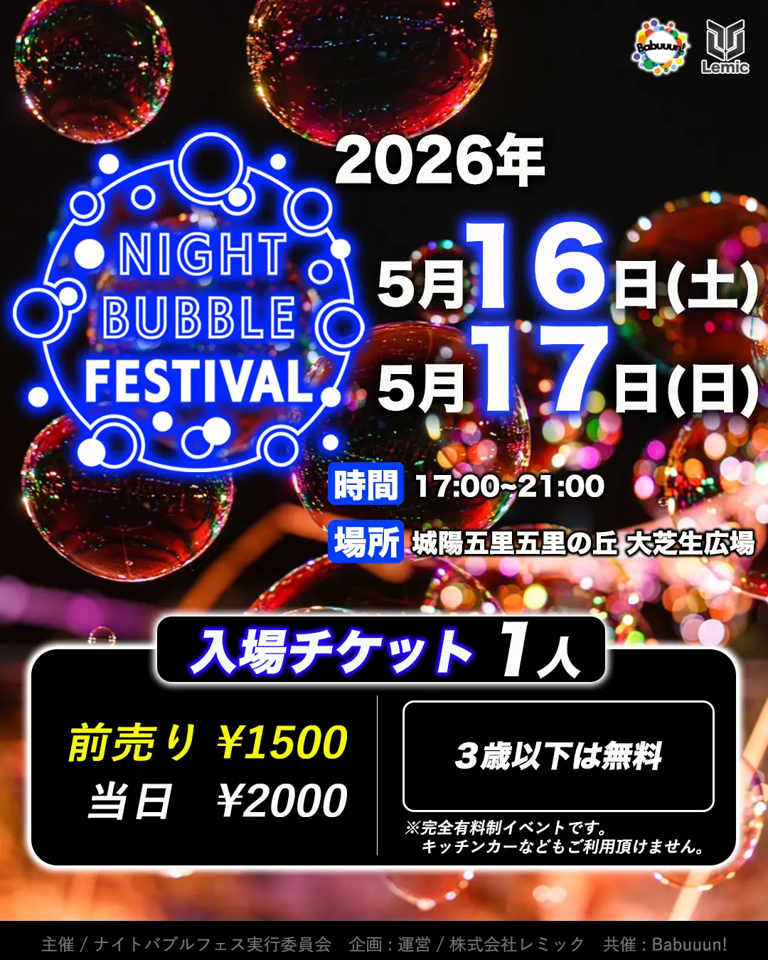 イベントイメージ画像