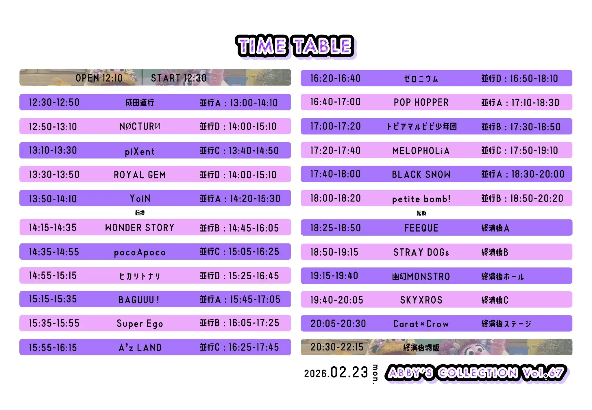 イベントイメージ画像