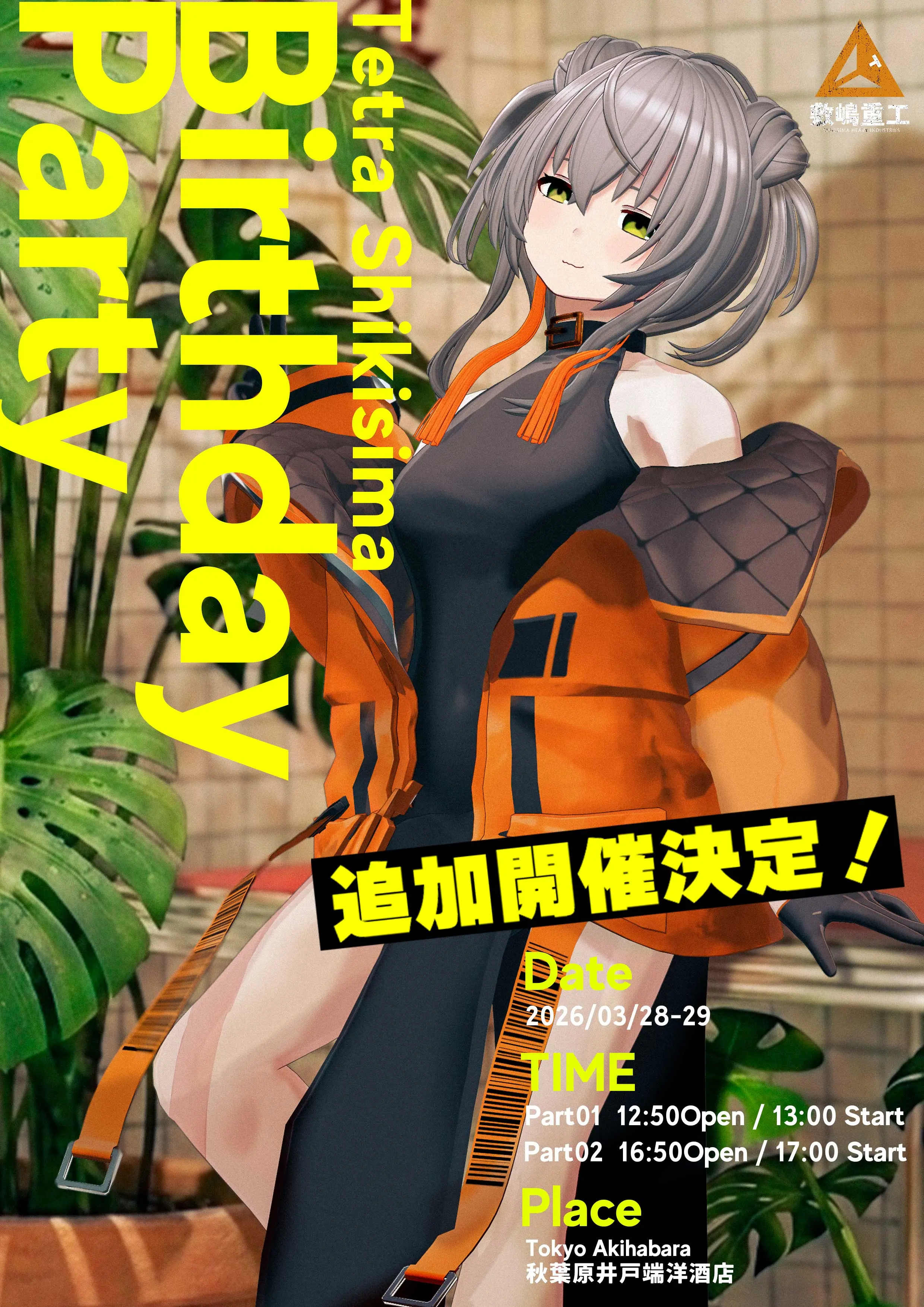 イベントイメージ画像