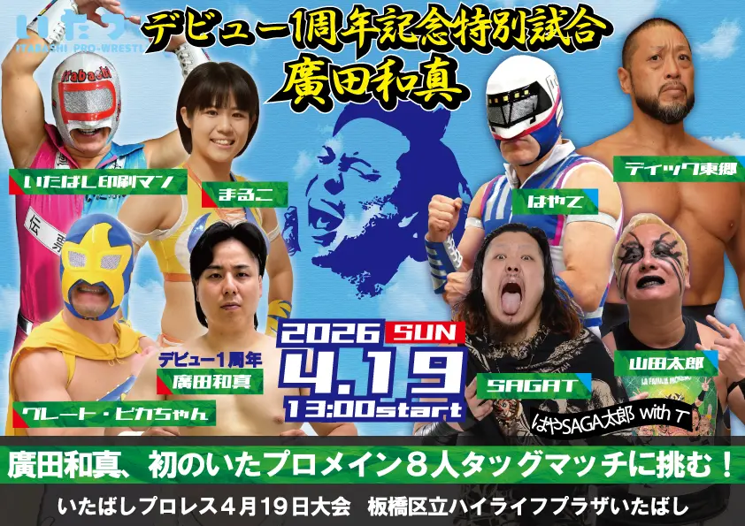 イベントイメージ画像