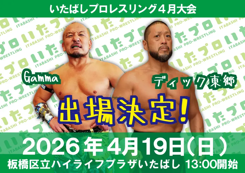 イベントイメージ画像