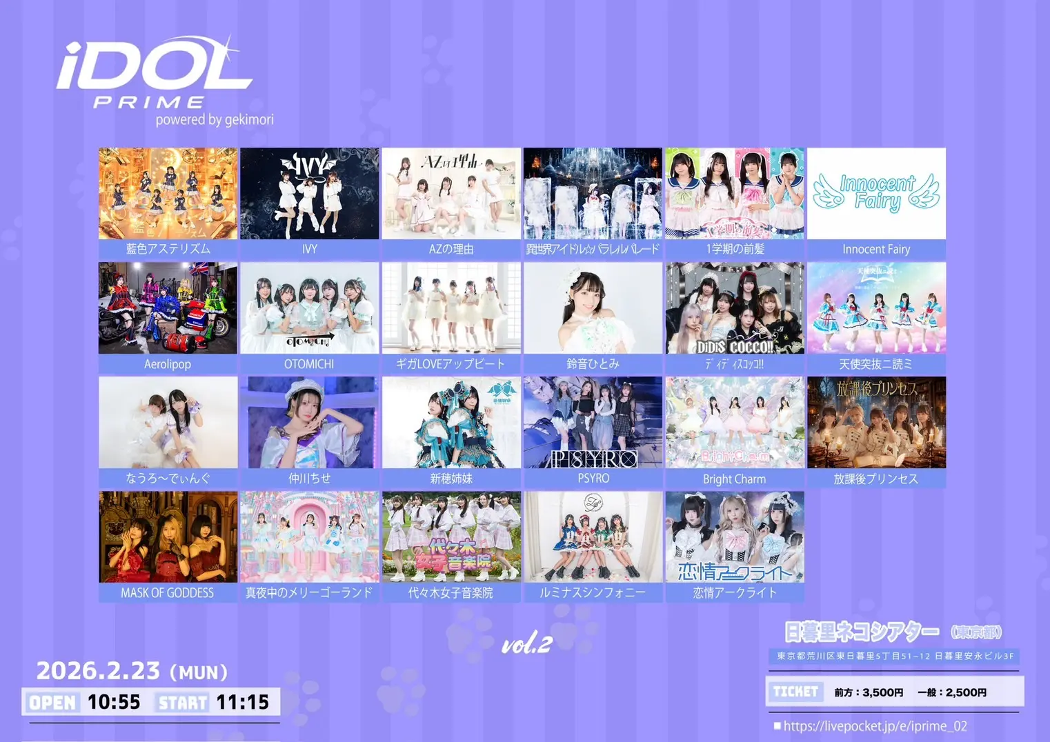 イベントイメージ画像