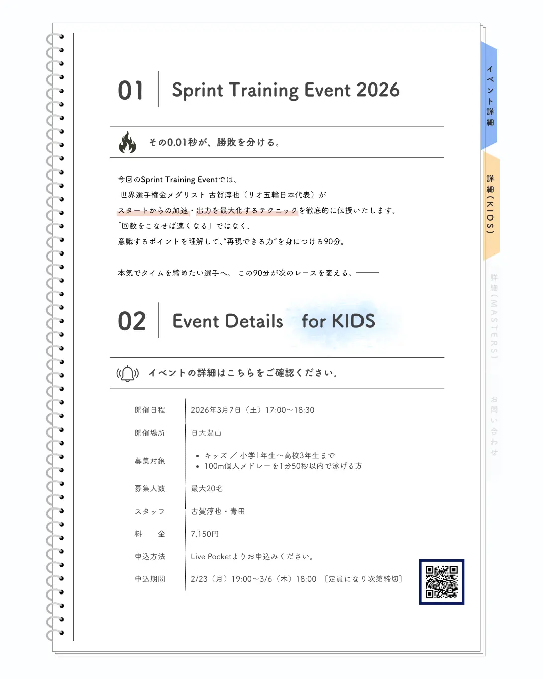 イベントイメージ画像