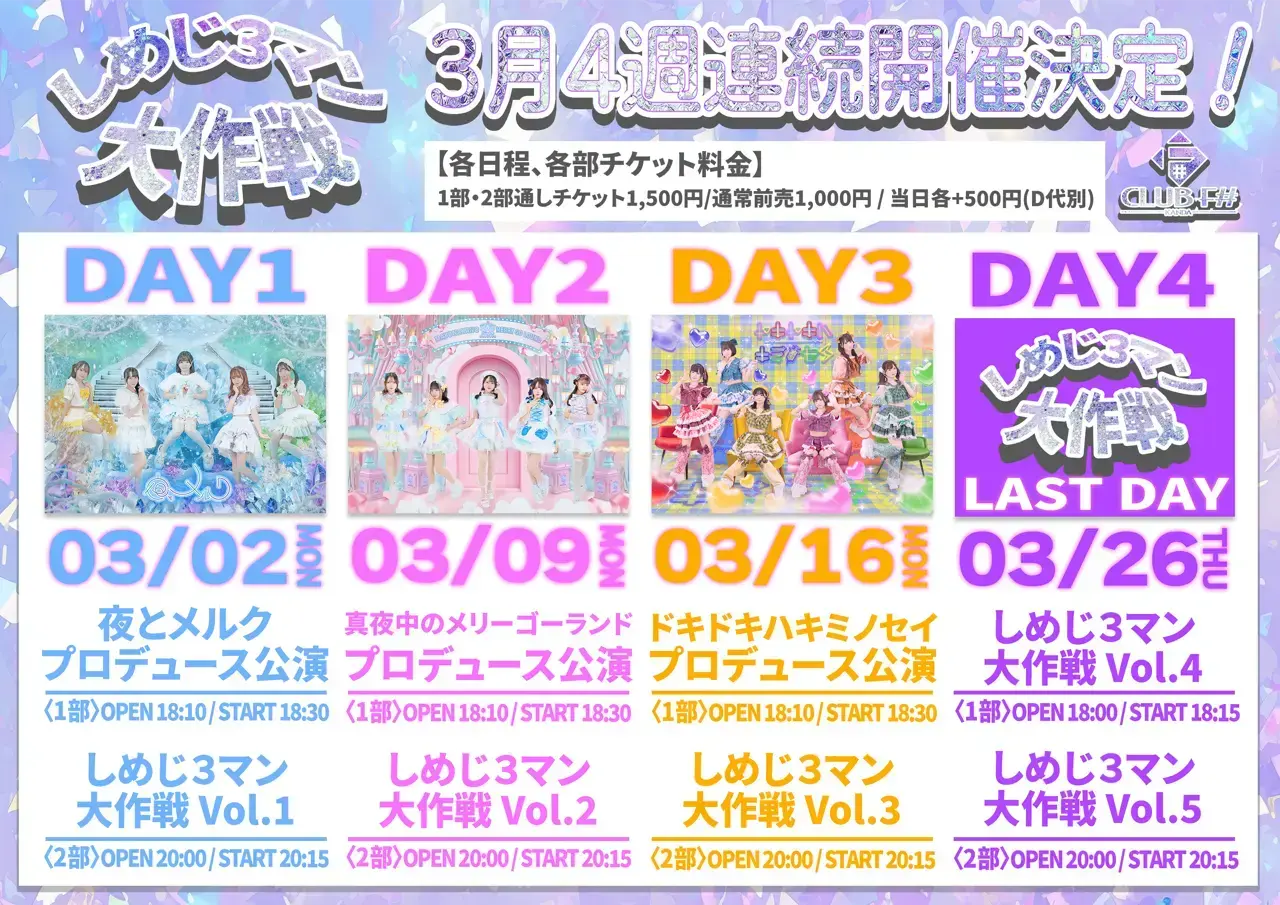 イベントイメージ画像