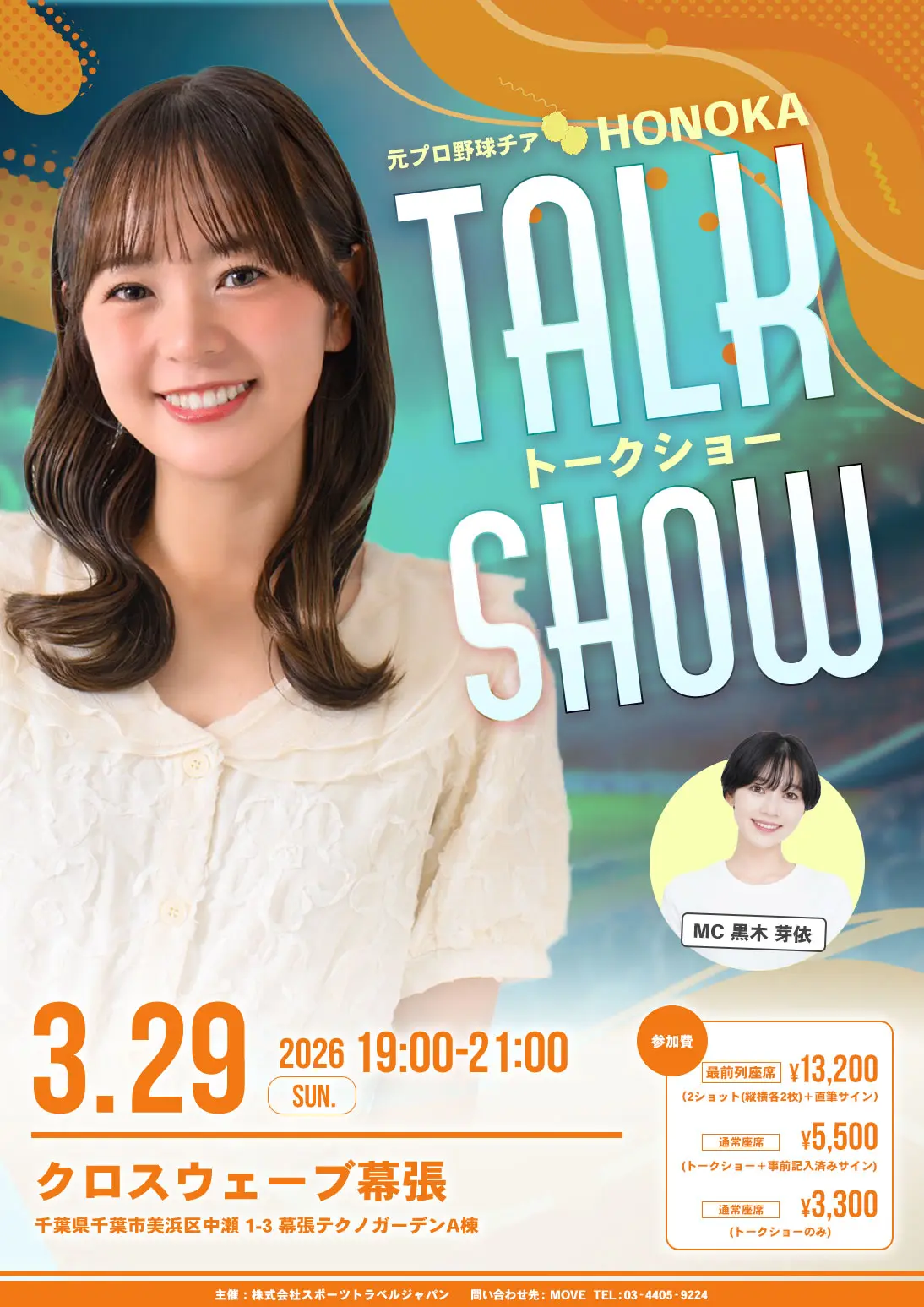 イベントイメージ画像