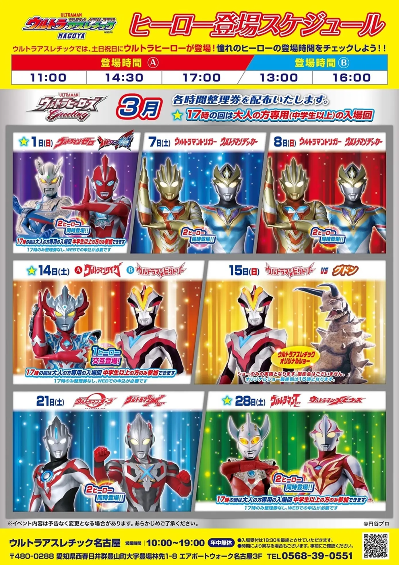 イベントイメージ画像