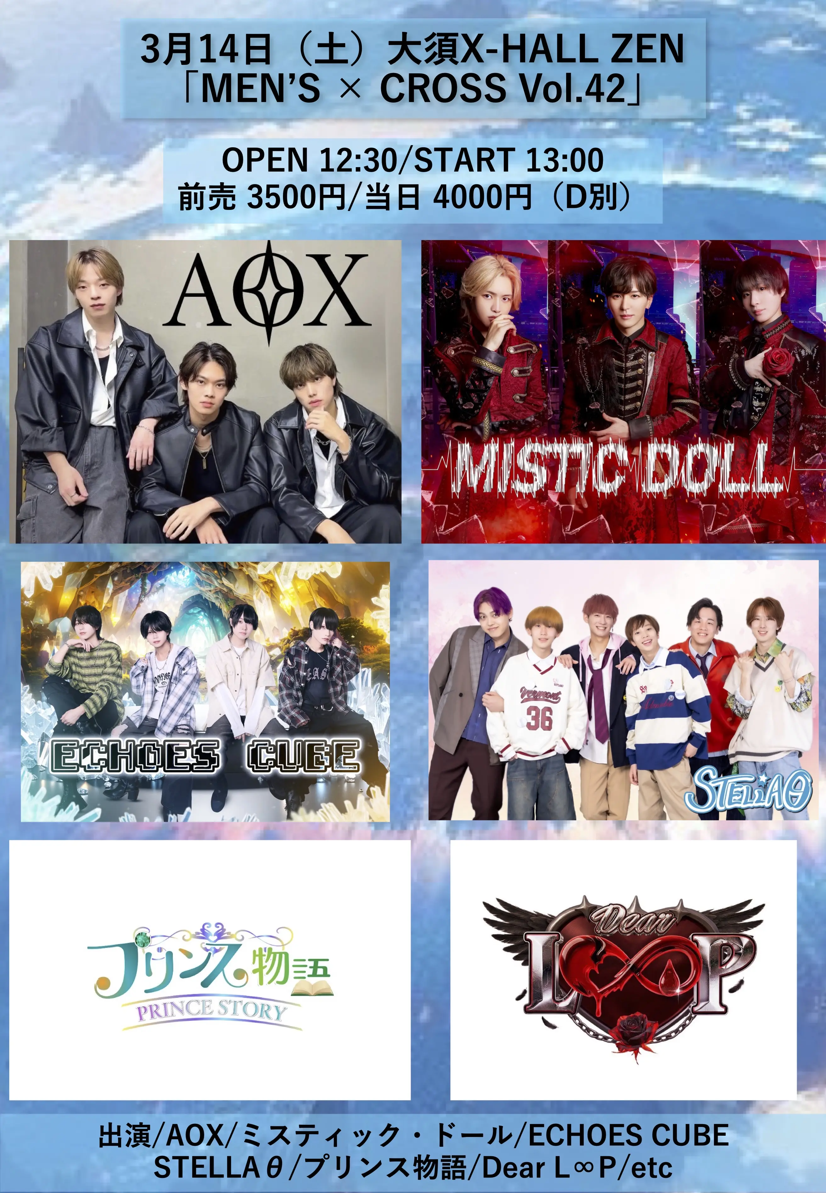 3月14日（土）大須X-HALL ZEN 「MEN'S × CROSS Vol.42」のチケット情報