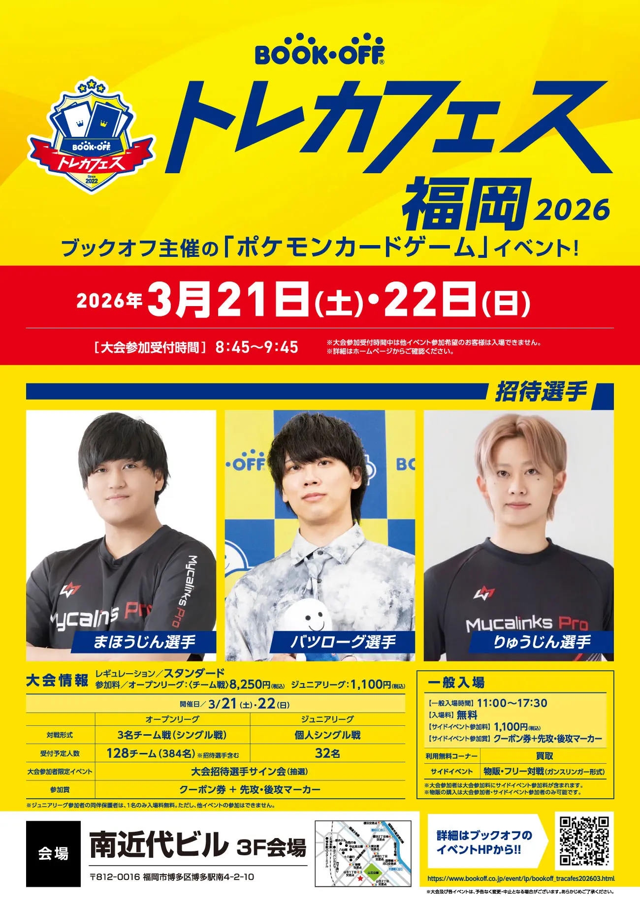 イベントイメージ画像