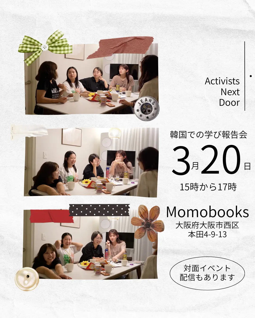 イベントイメージ画像