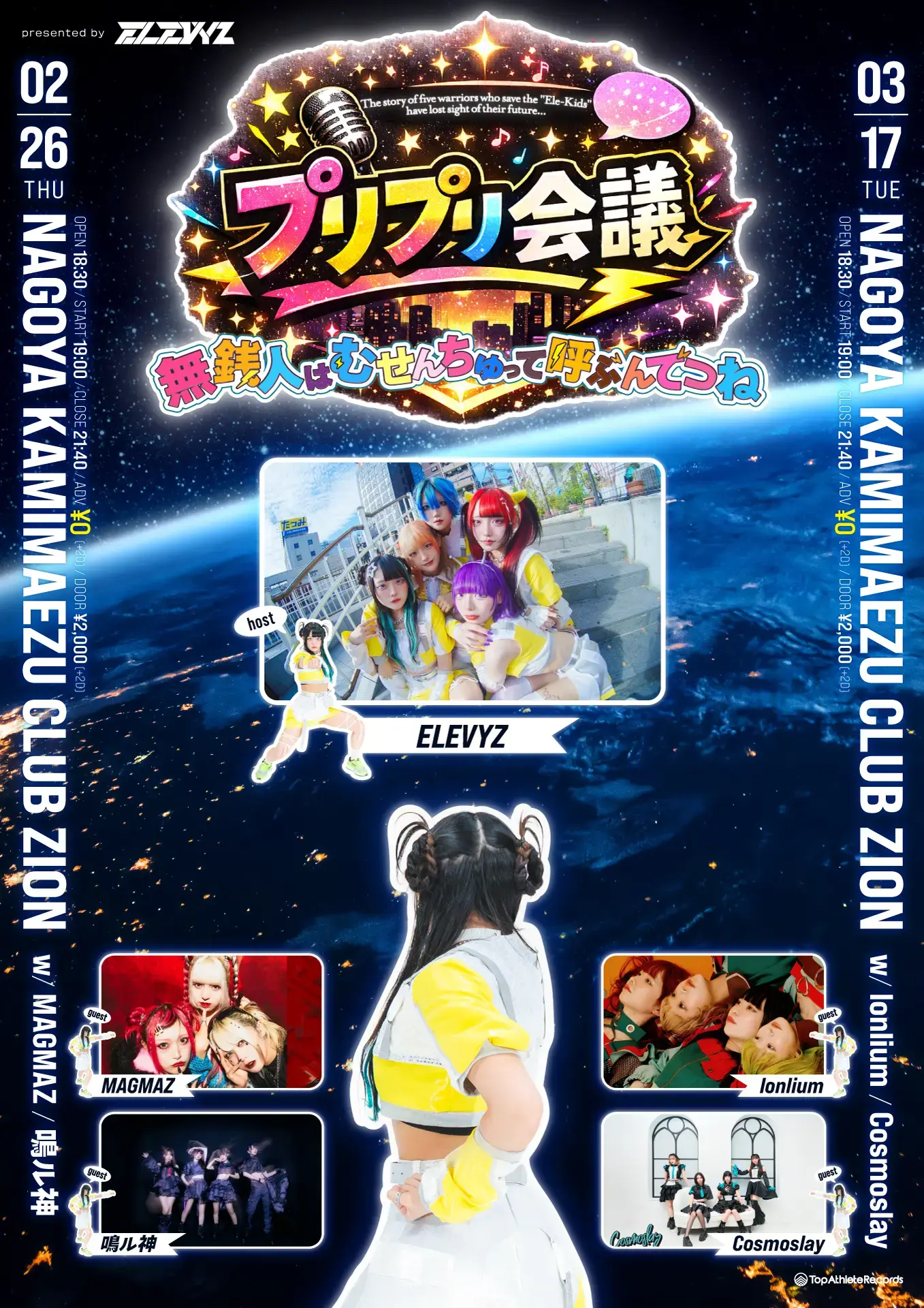 イベントイメージ画像