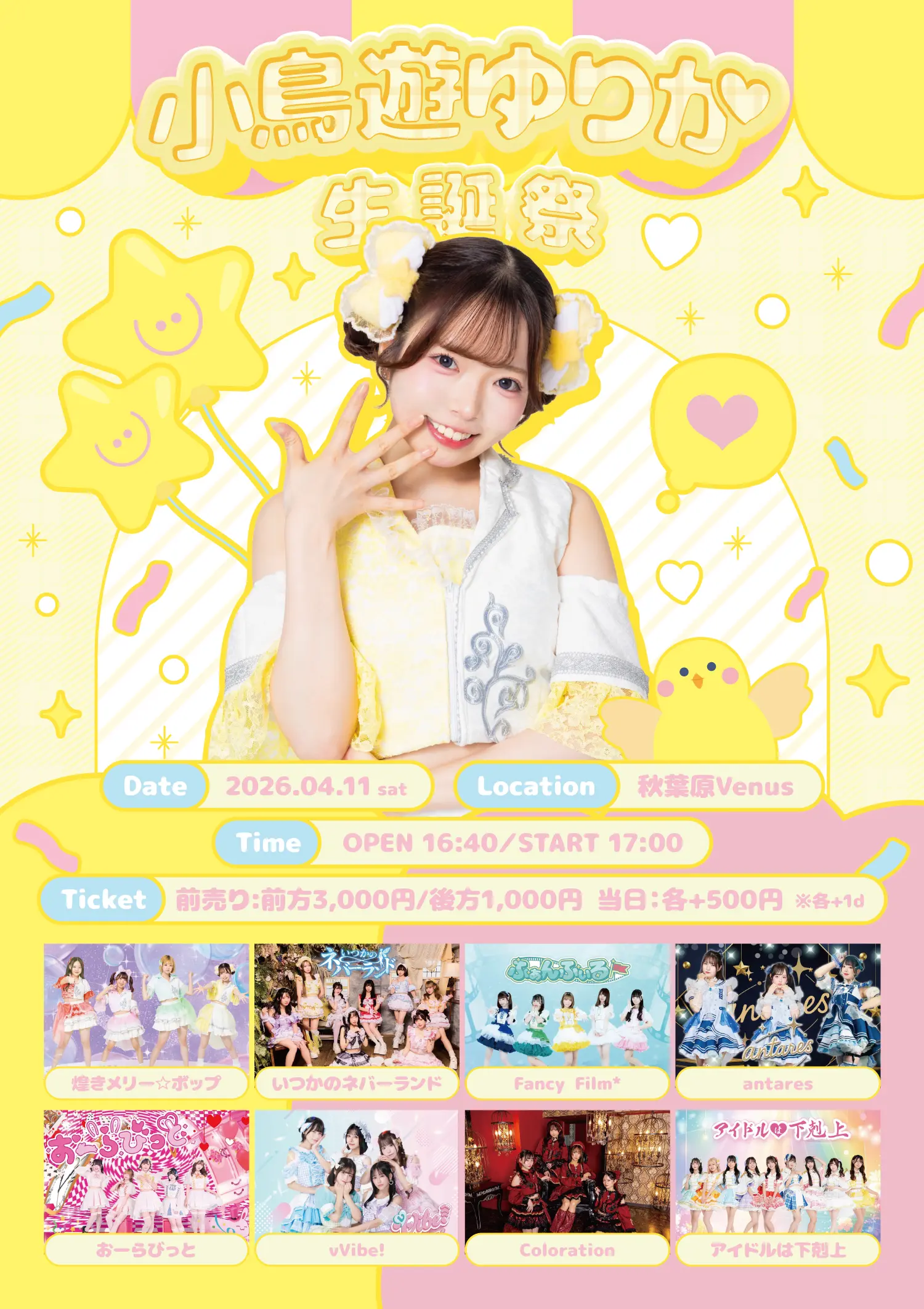 イベントイメージ画像