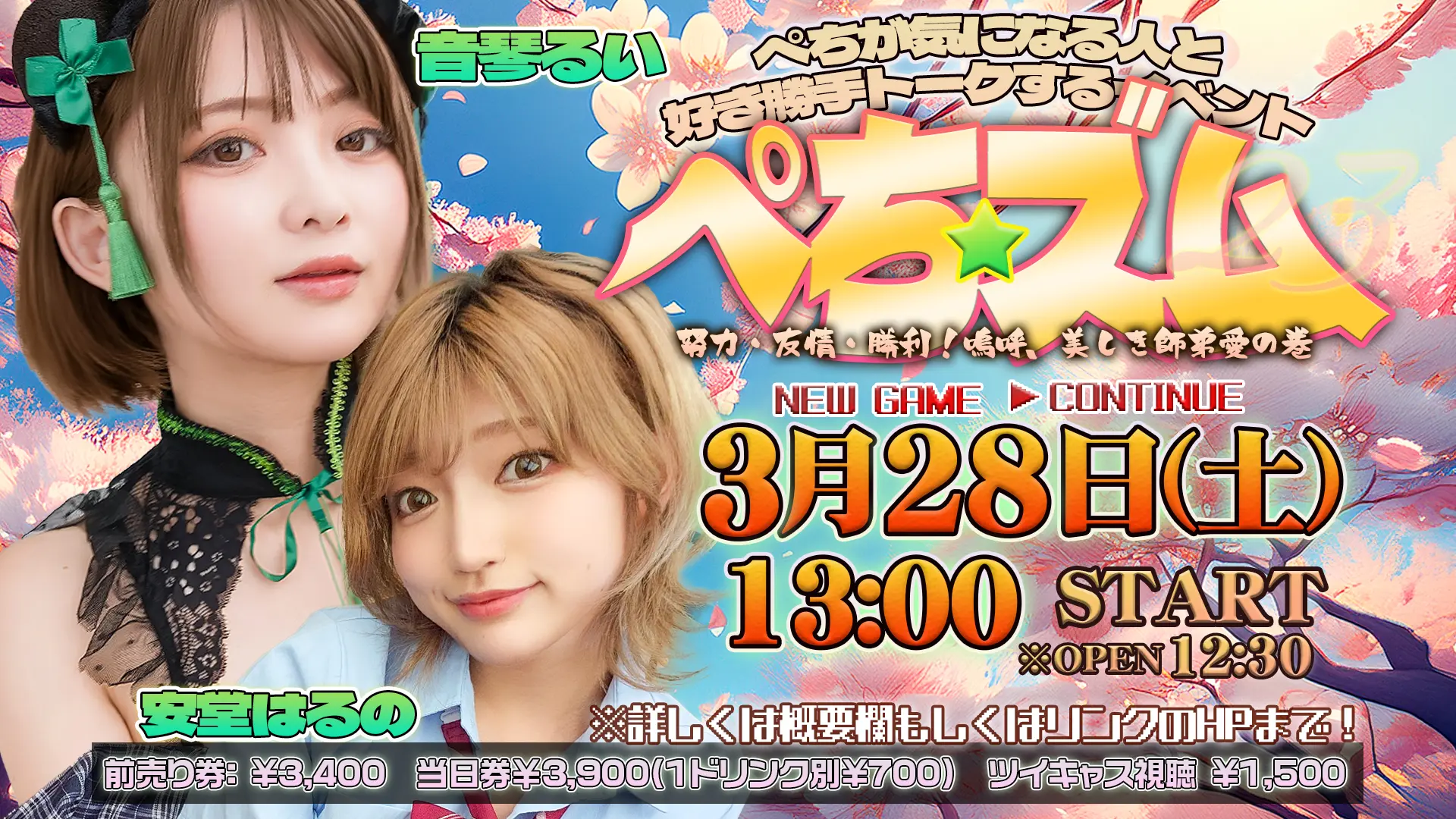 イベントイメージ画像