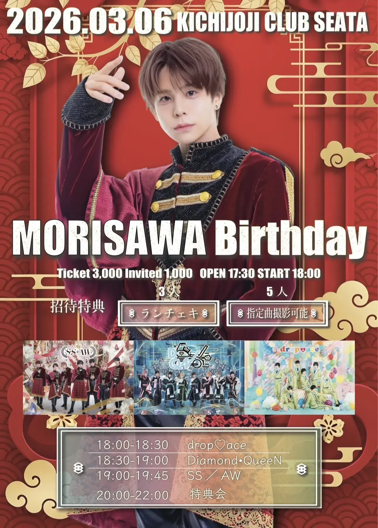 イベントイメージ画像