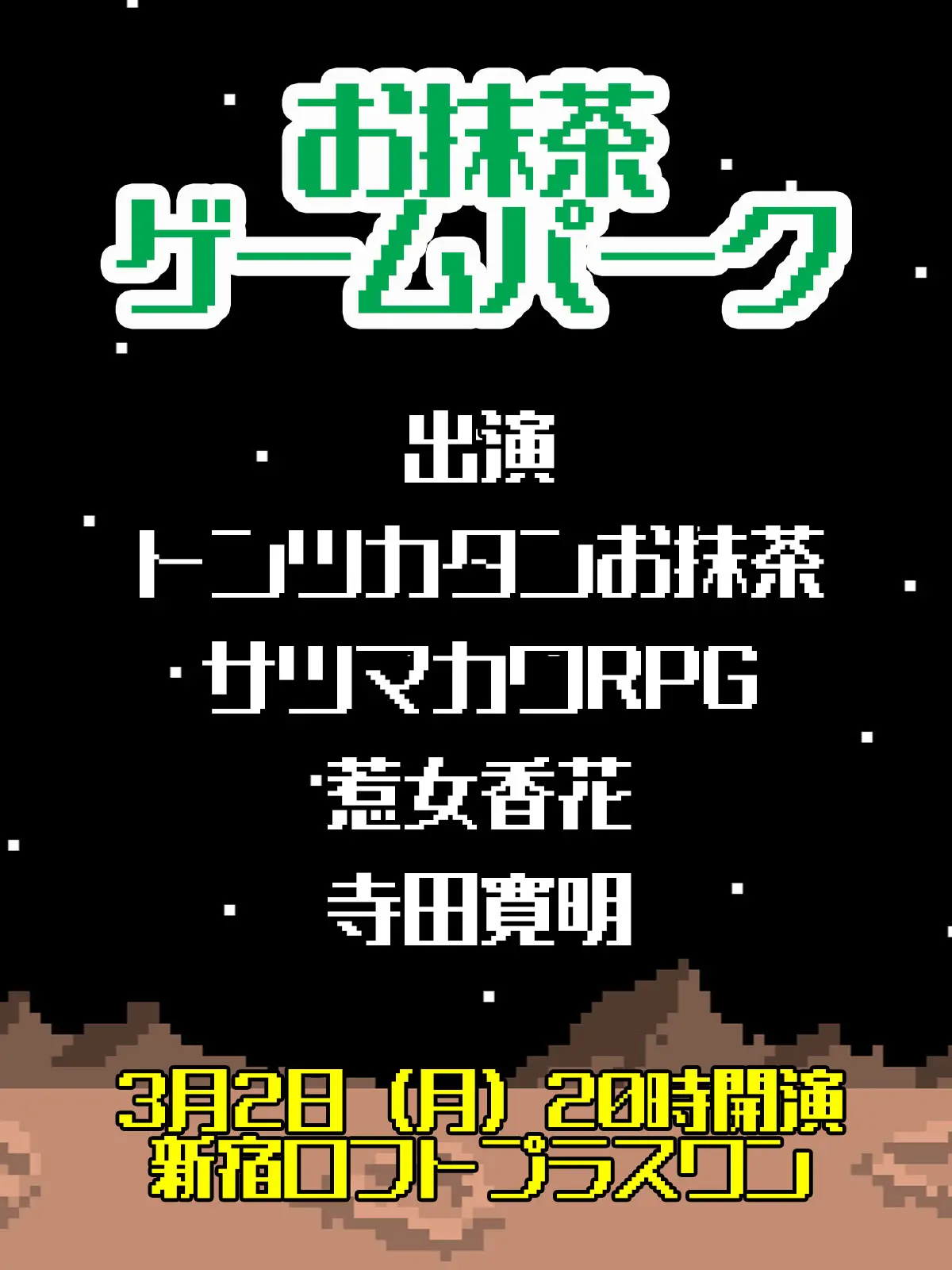 イベントイメージ画像