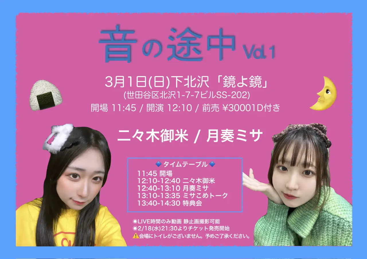 イベントイメージ画像