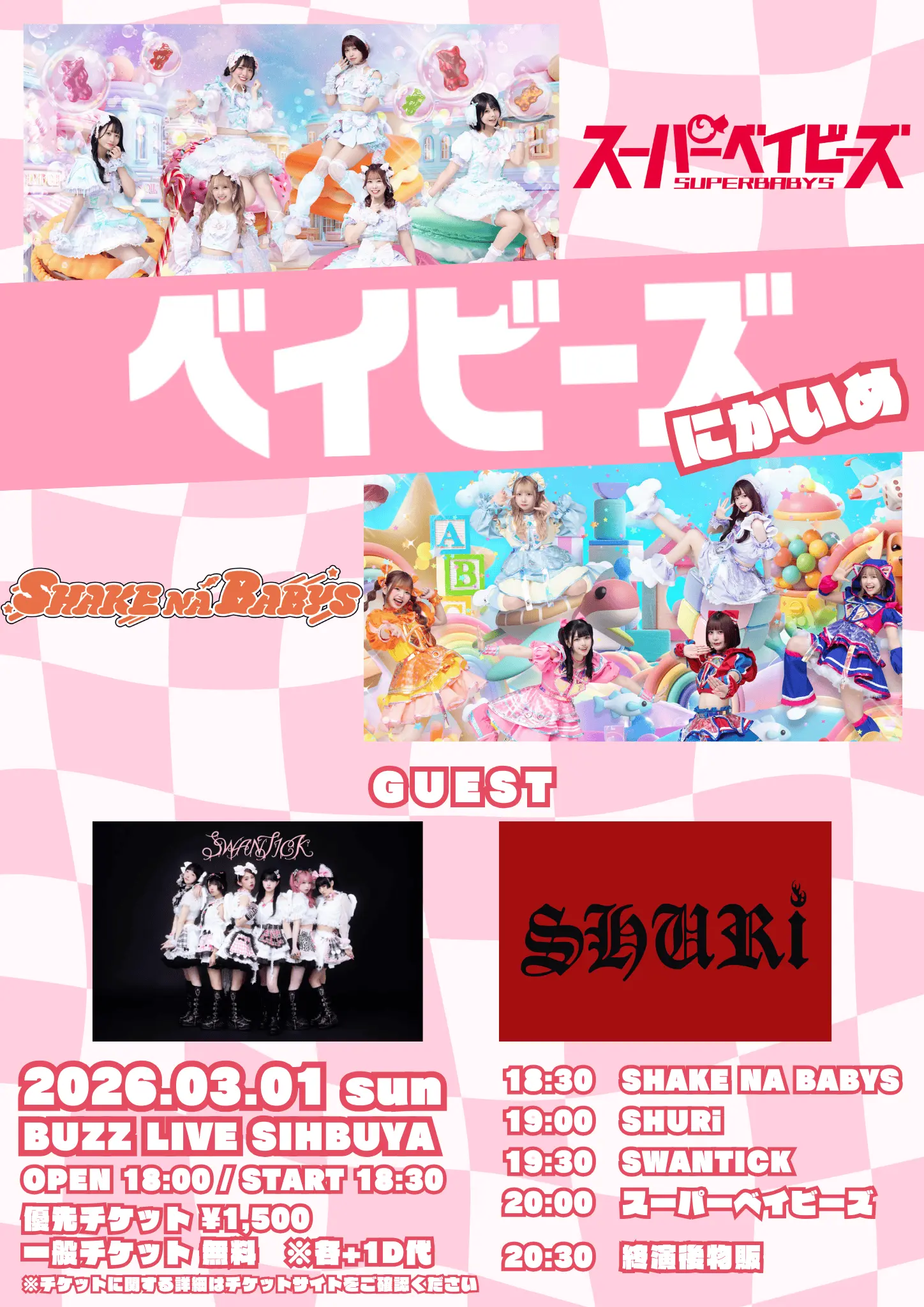 イベントイメージ画像