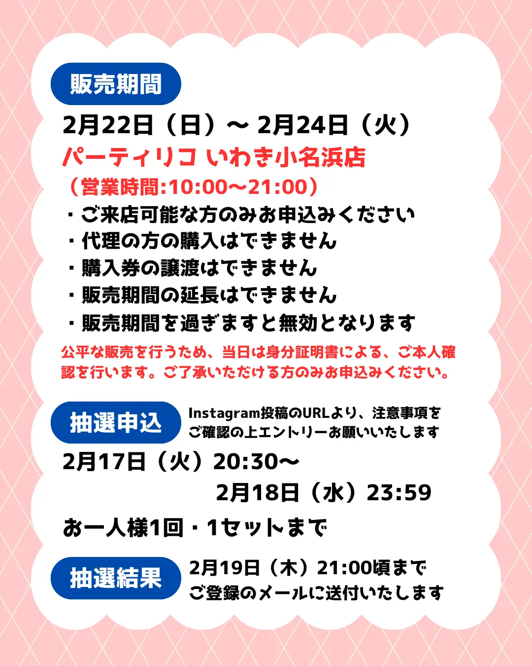 イベントイメージ画像