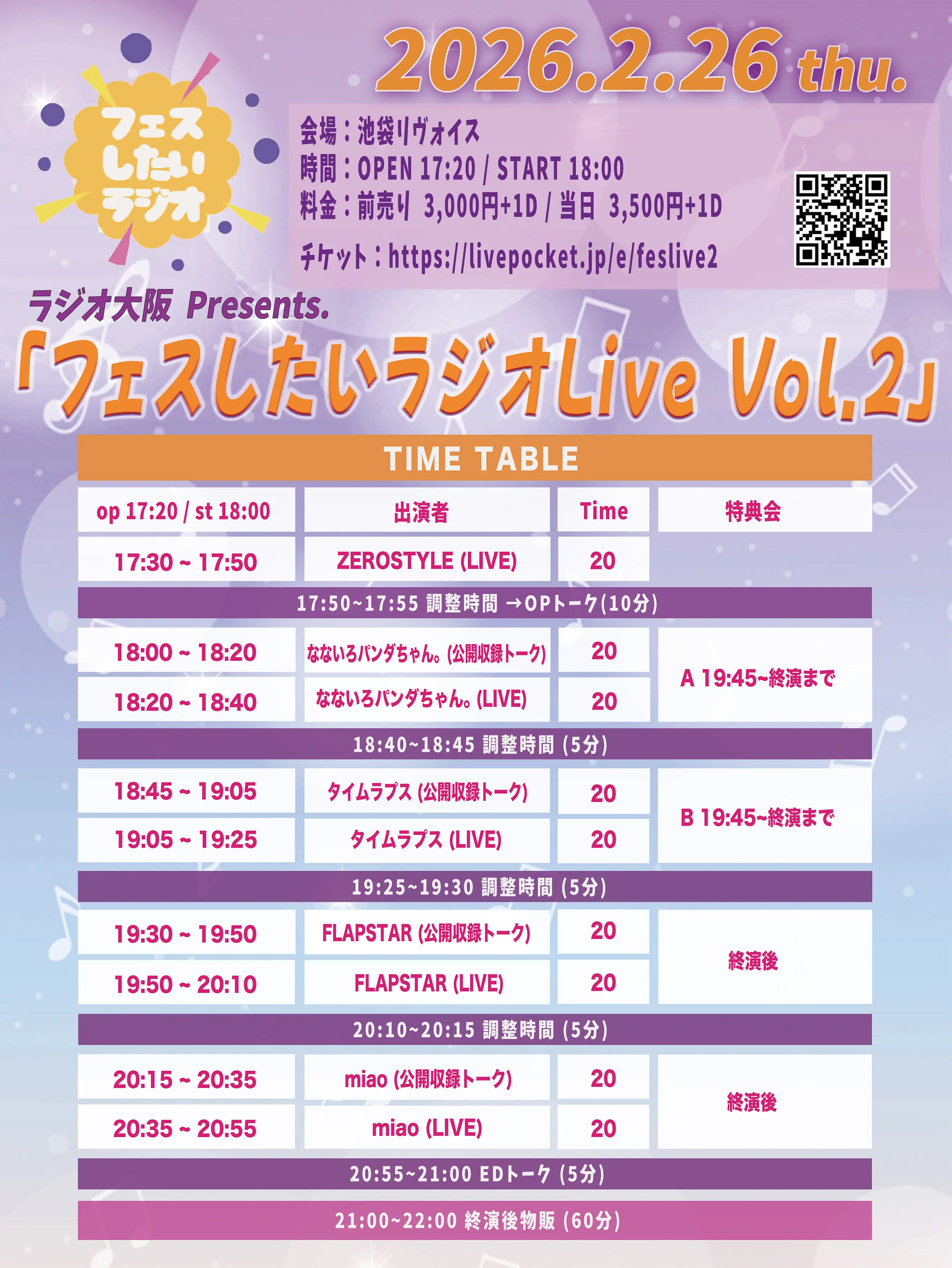 イベントイメージ画像