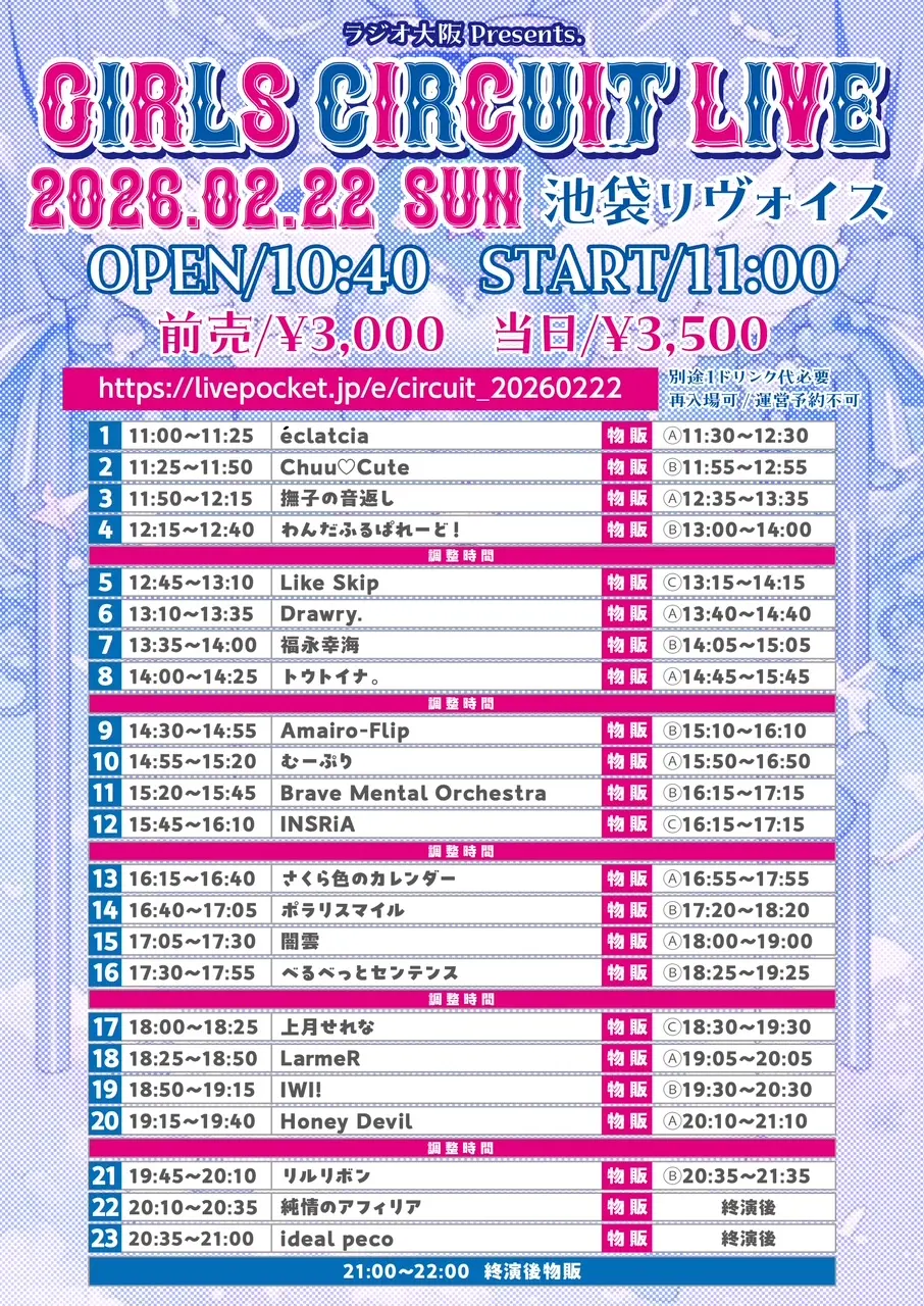 イベントイメージ画像