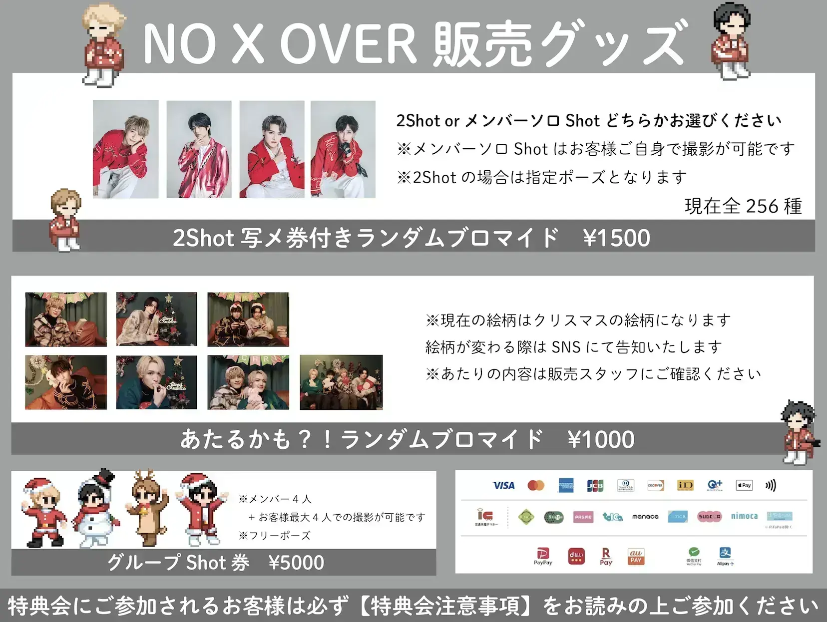 NO X OVER定期公演【一般先着&お友達紹介】のチケット情報｜ライブポケット