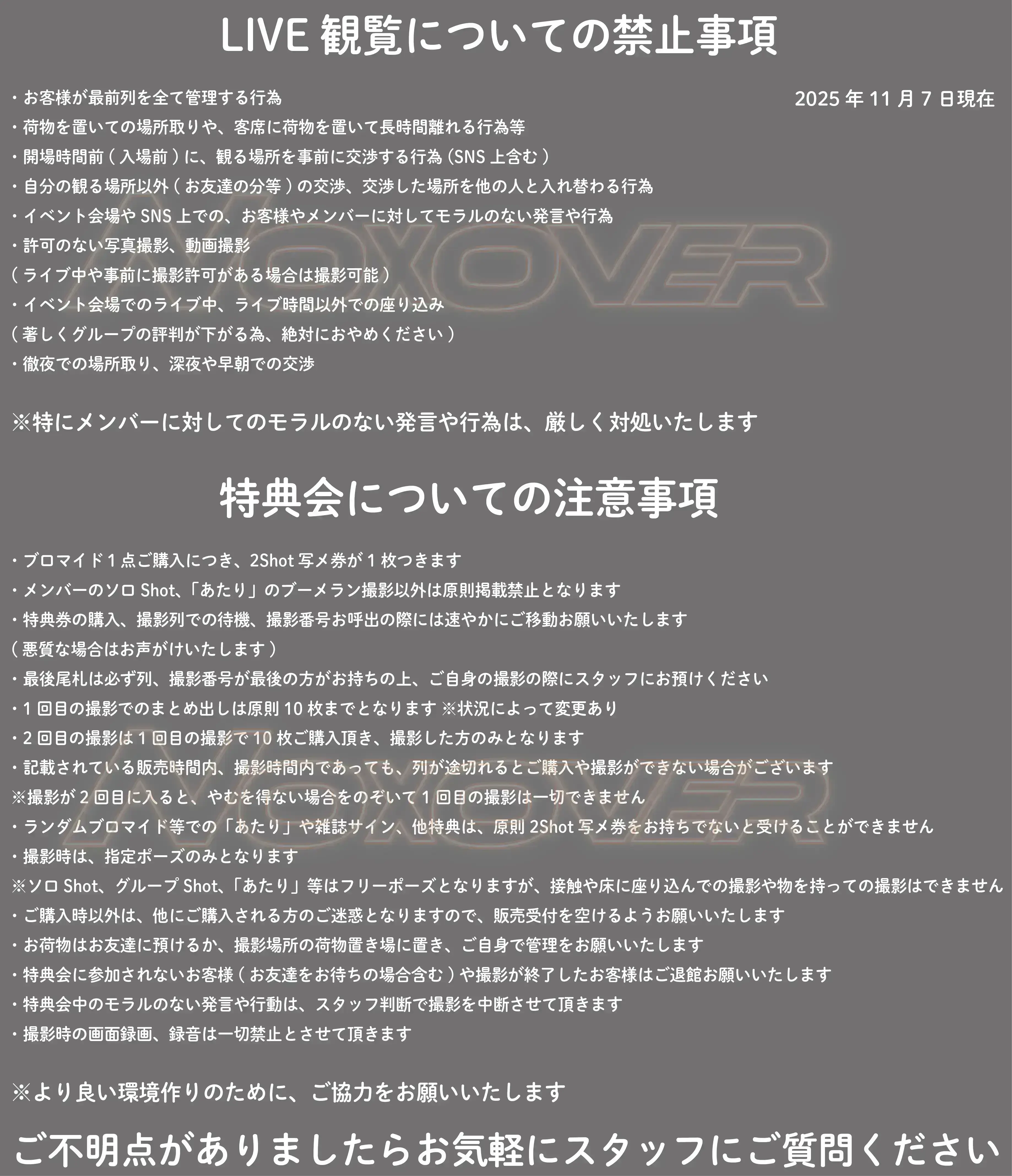 NO X OVER 定期公演【最速抽選先行】のチケット情報｜ライブポケット