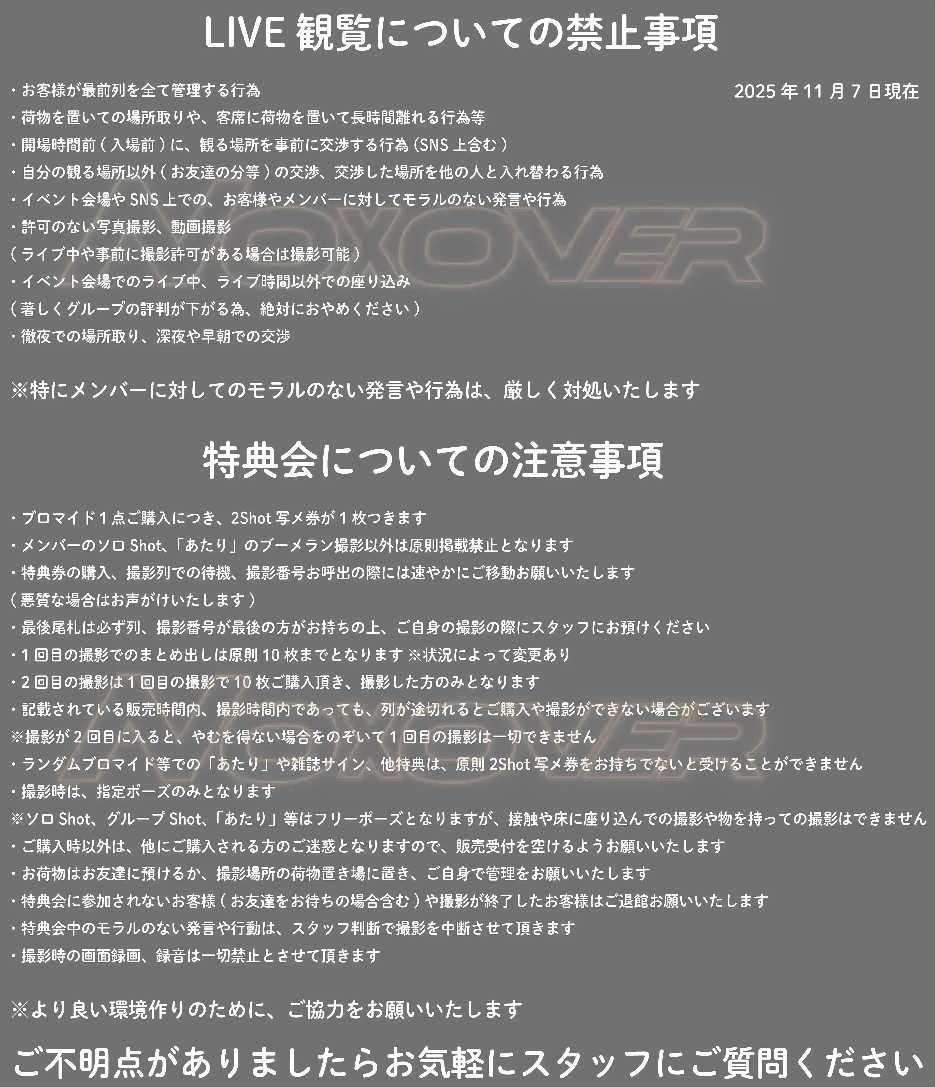 NO X OVER 定期公演【最速抽選先行】のチケット情報｜ライブポケット