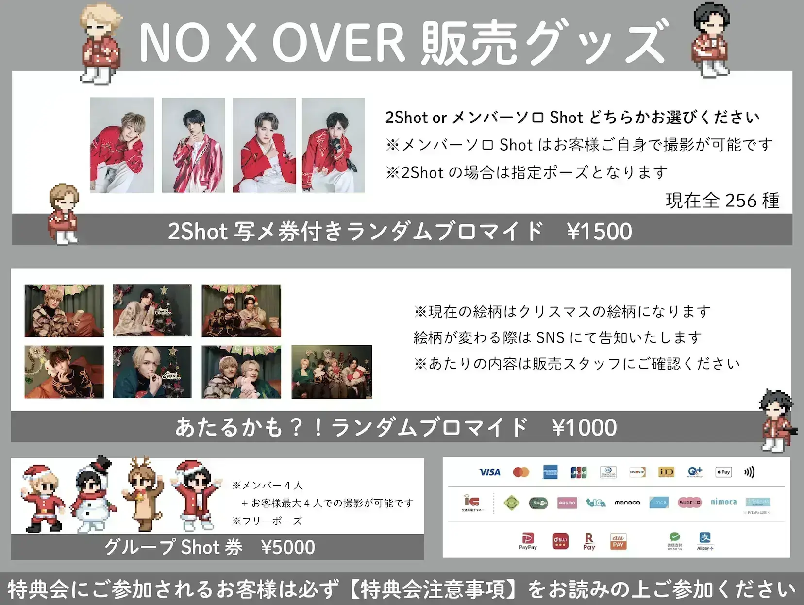 NO X OVER定期公演【一般先着&お友達紹介】のチケット情報｜ライブポケット