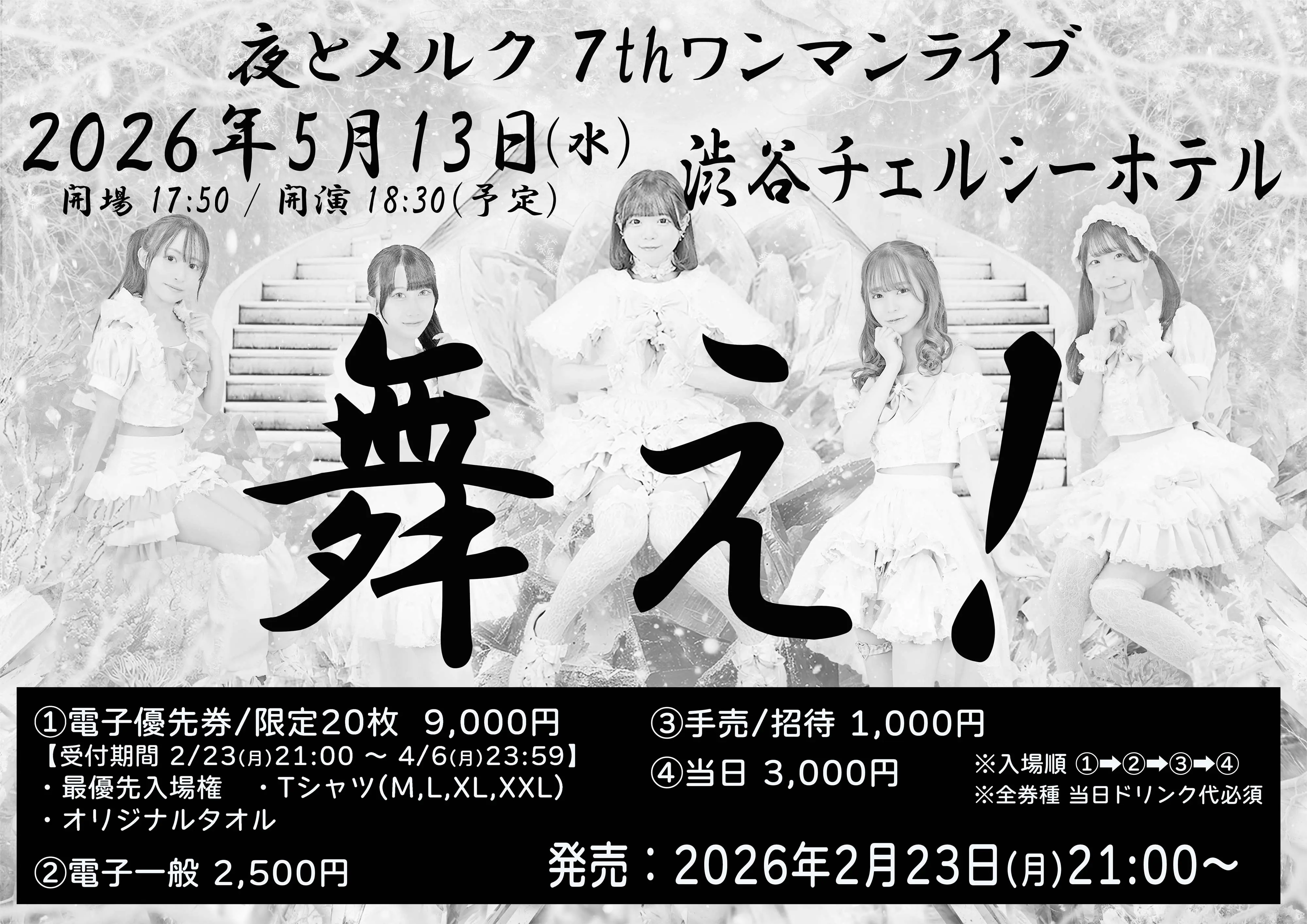 イベントイメージ画像