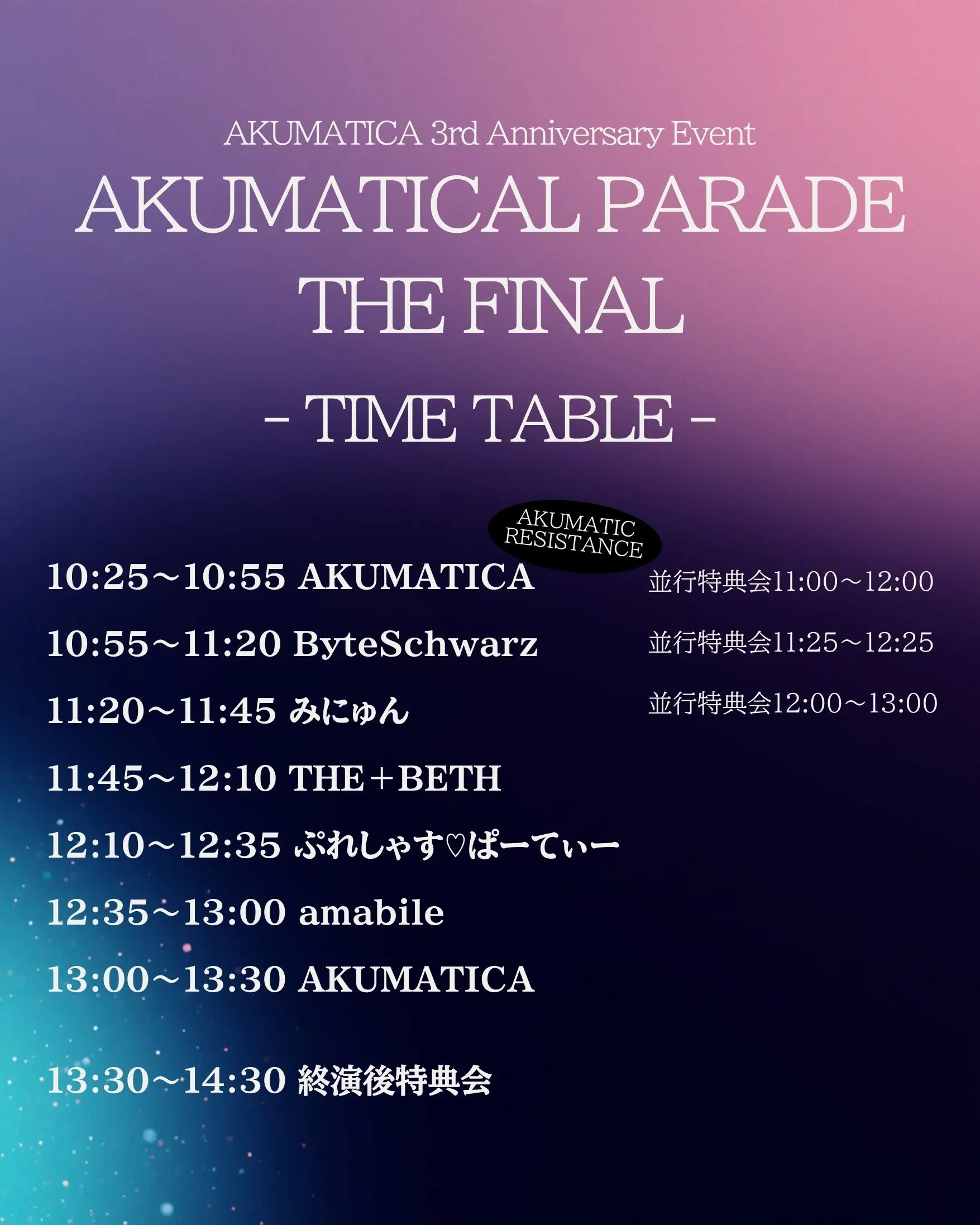 イベントイメージ画像