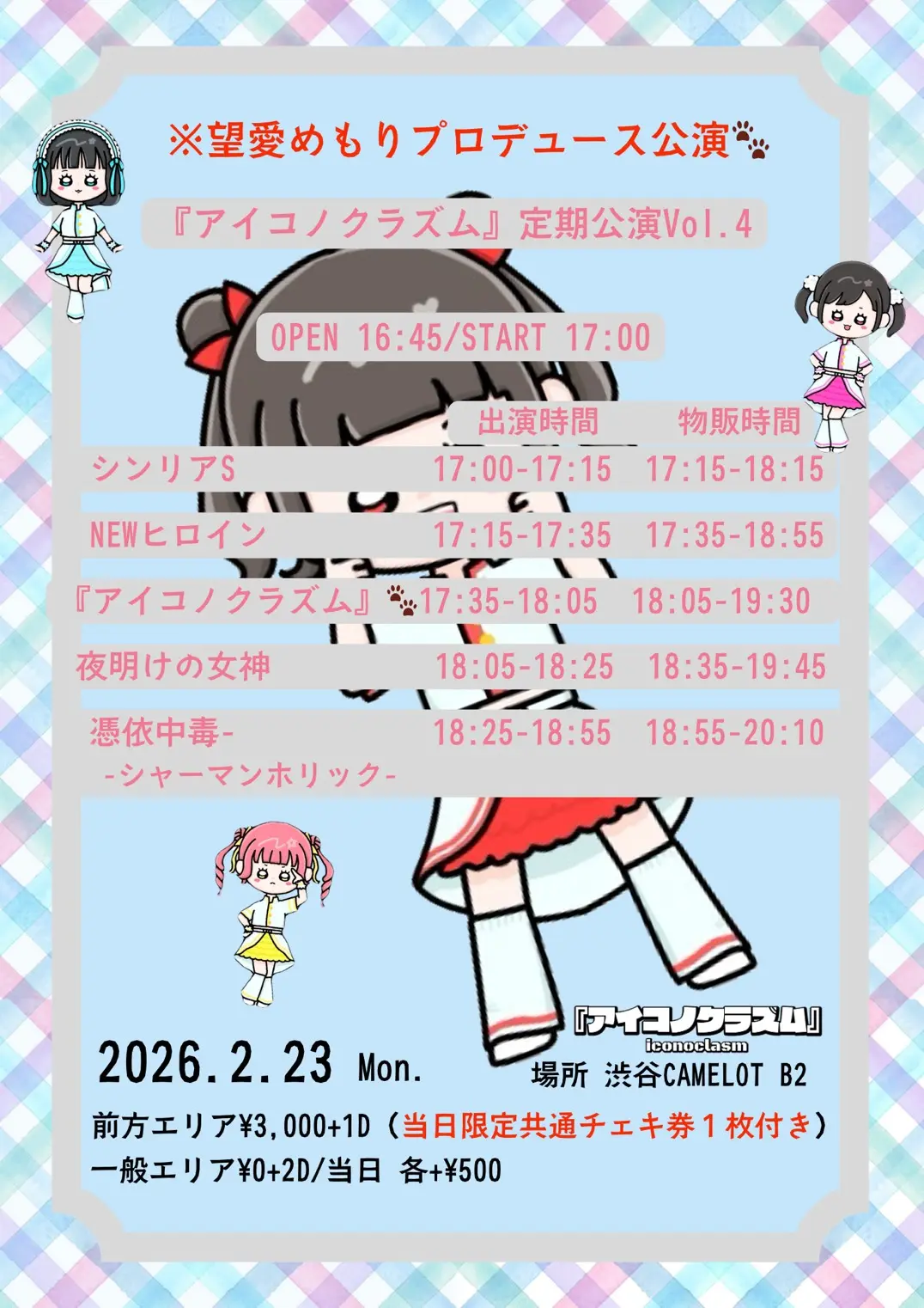 イベントイメージ画像