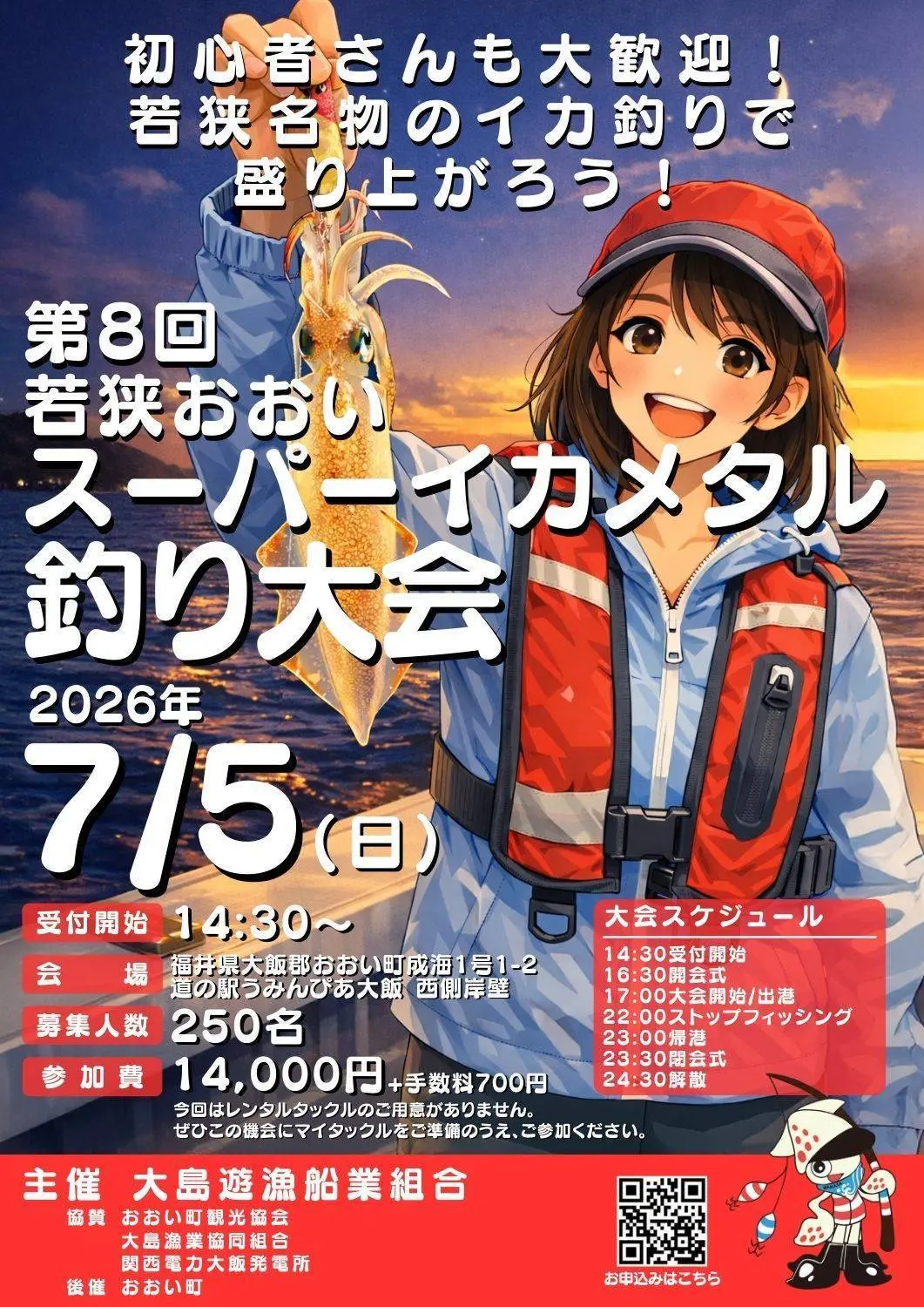 イベントイメージ画像