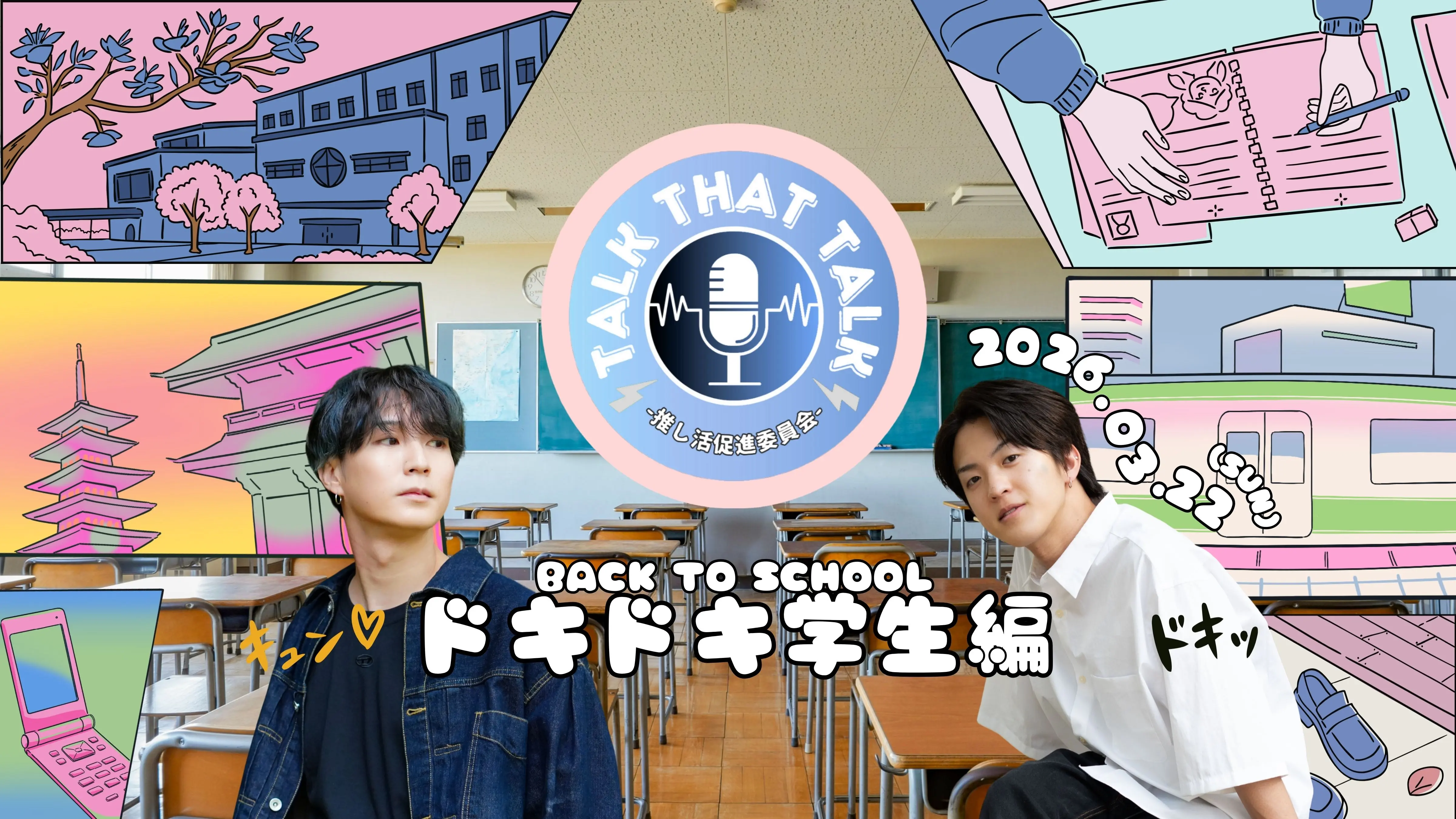 イベントイメージ画像