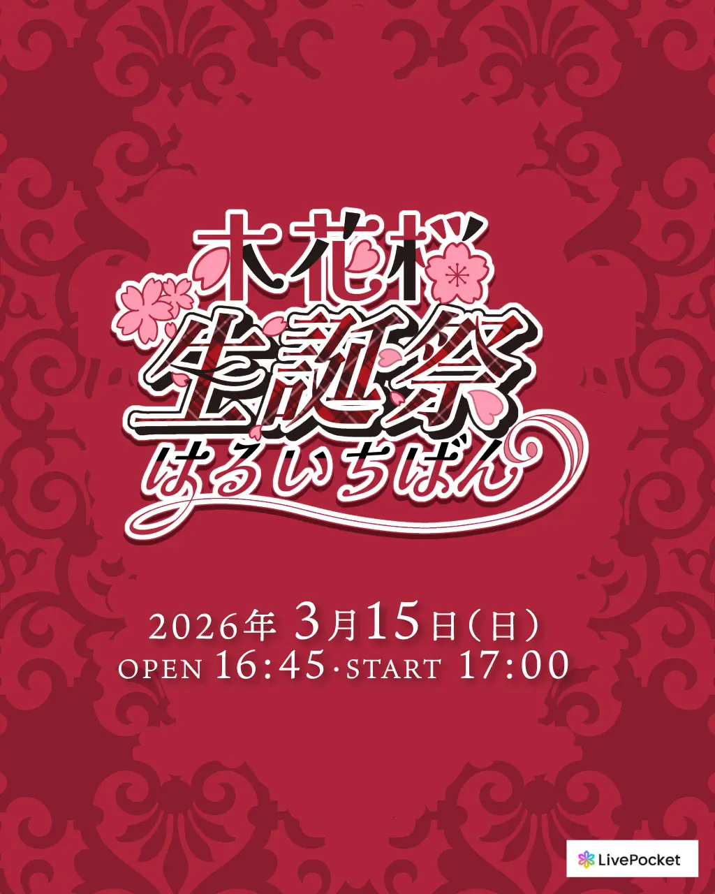 イベントイメージ画像