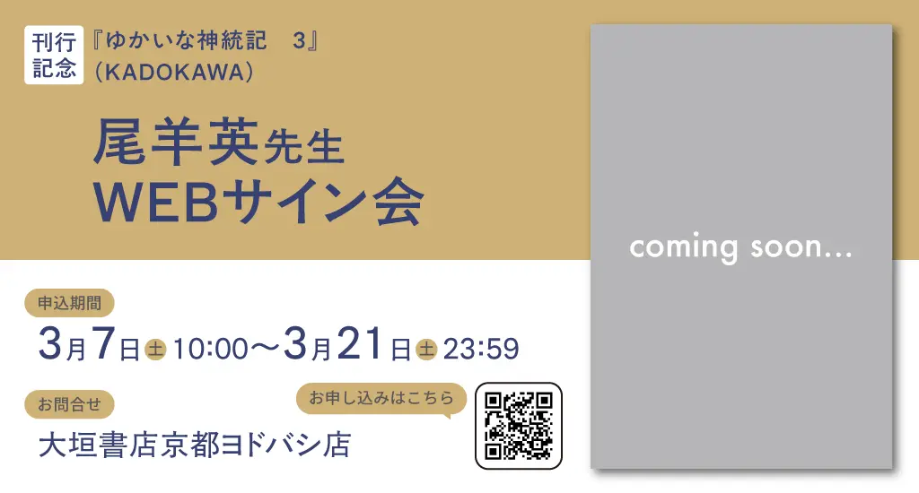 イベントイメージ画像