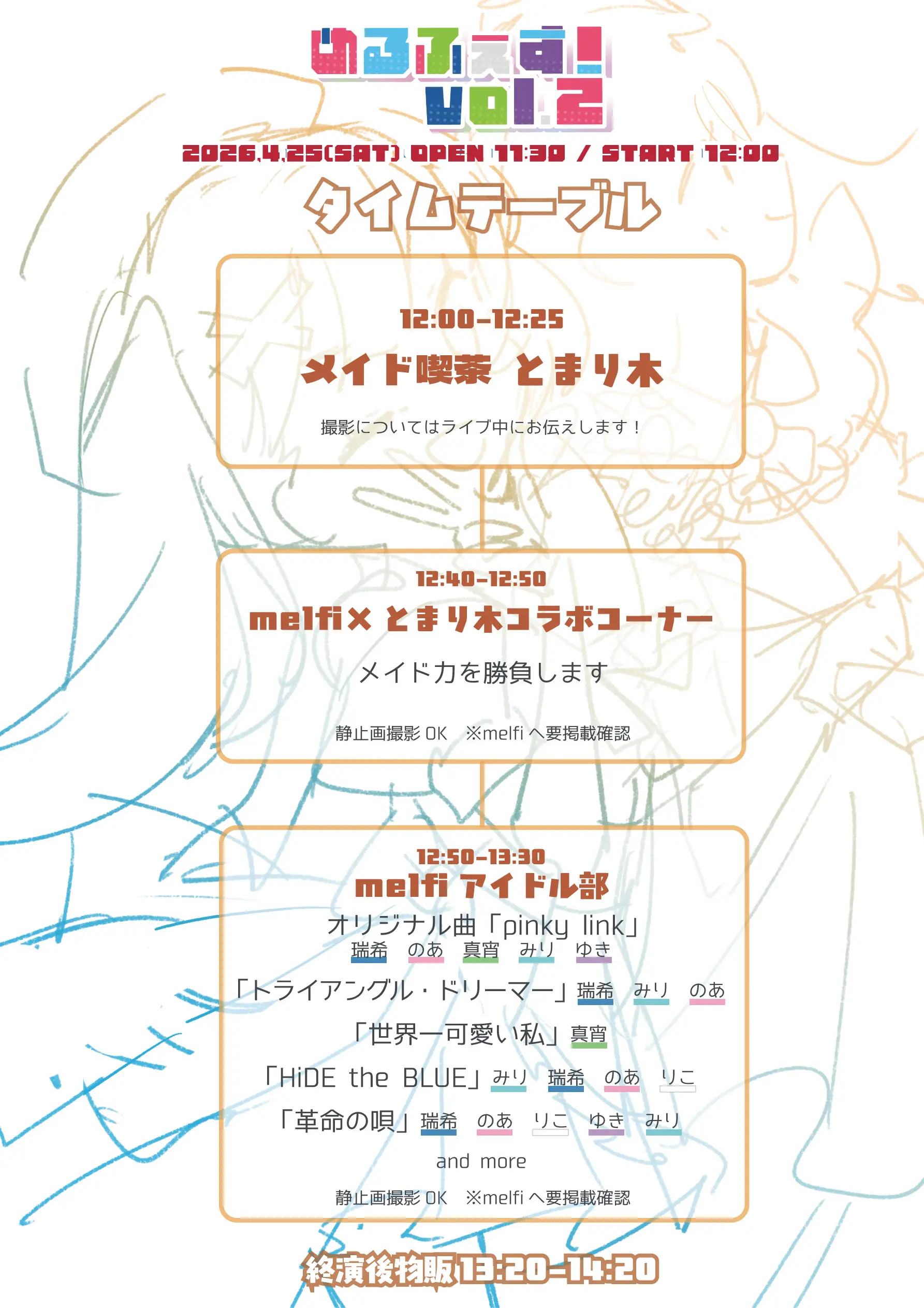 イベントイメージ画像