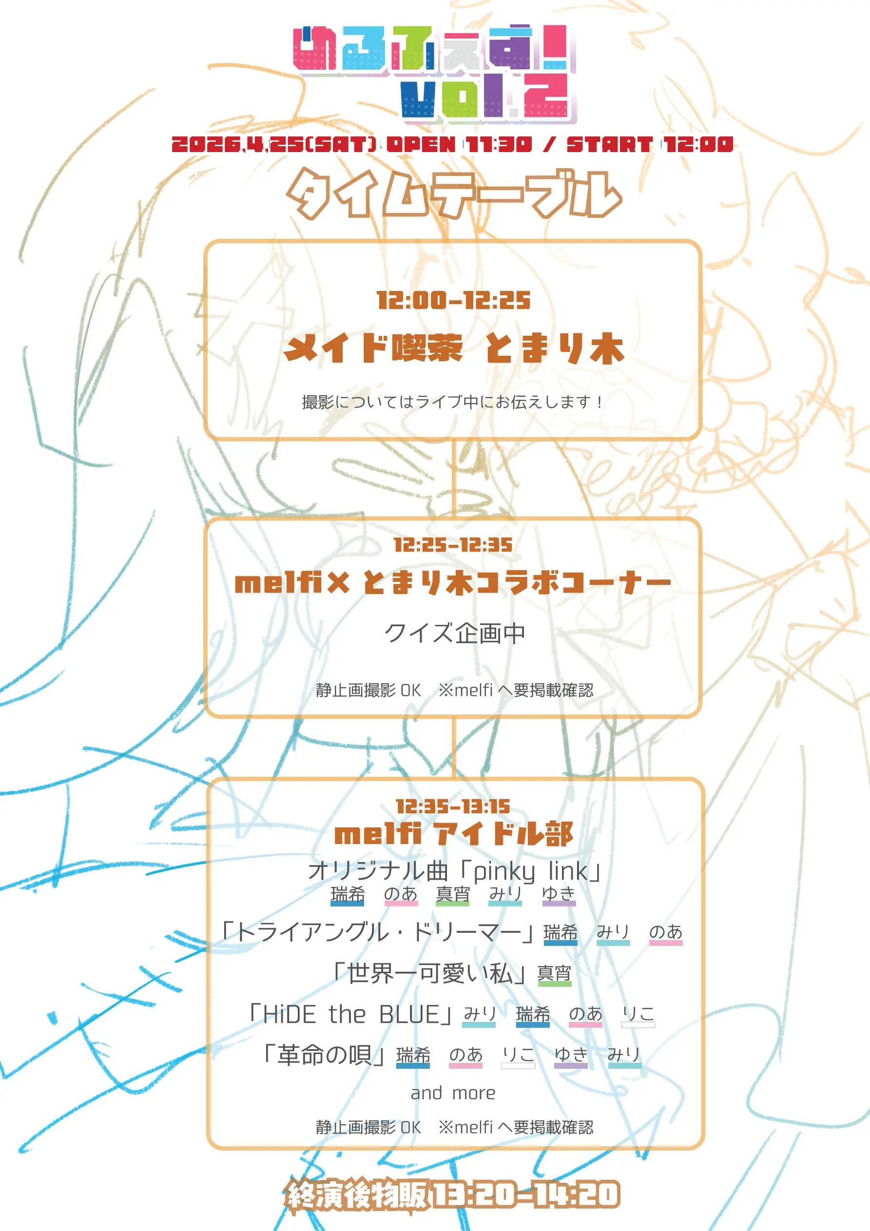 イベントイメージ画像