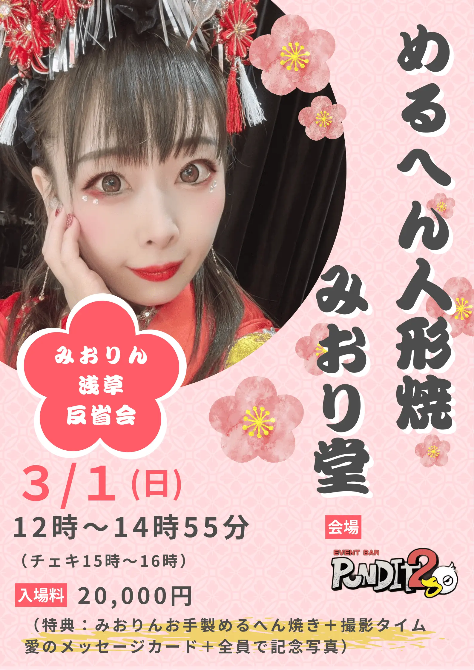 イベントイメージ画像