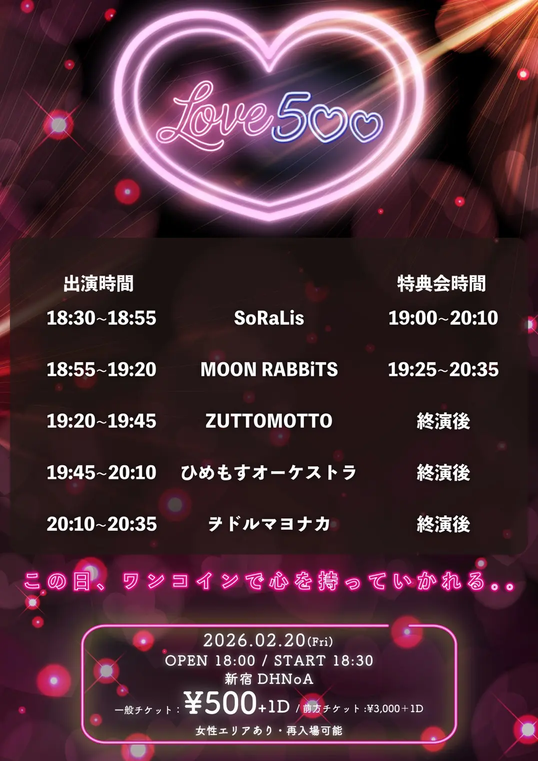 イベントイメージ画像