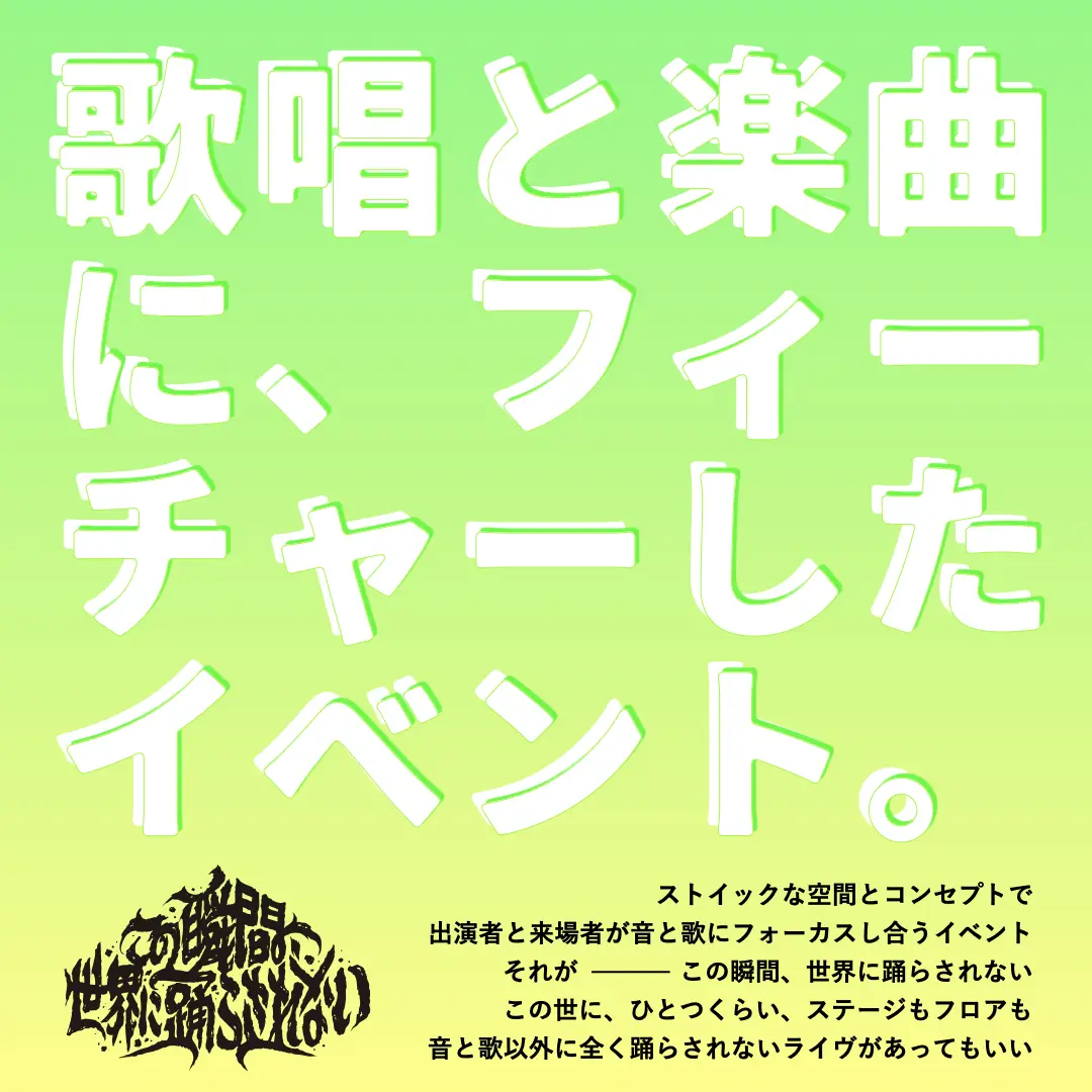 イベントイメージ画像