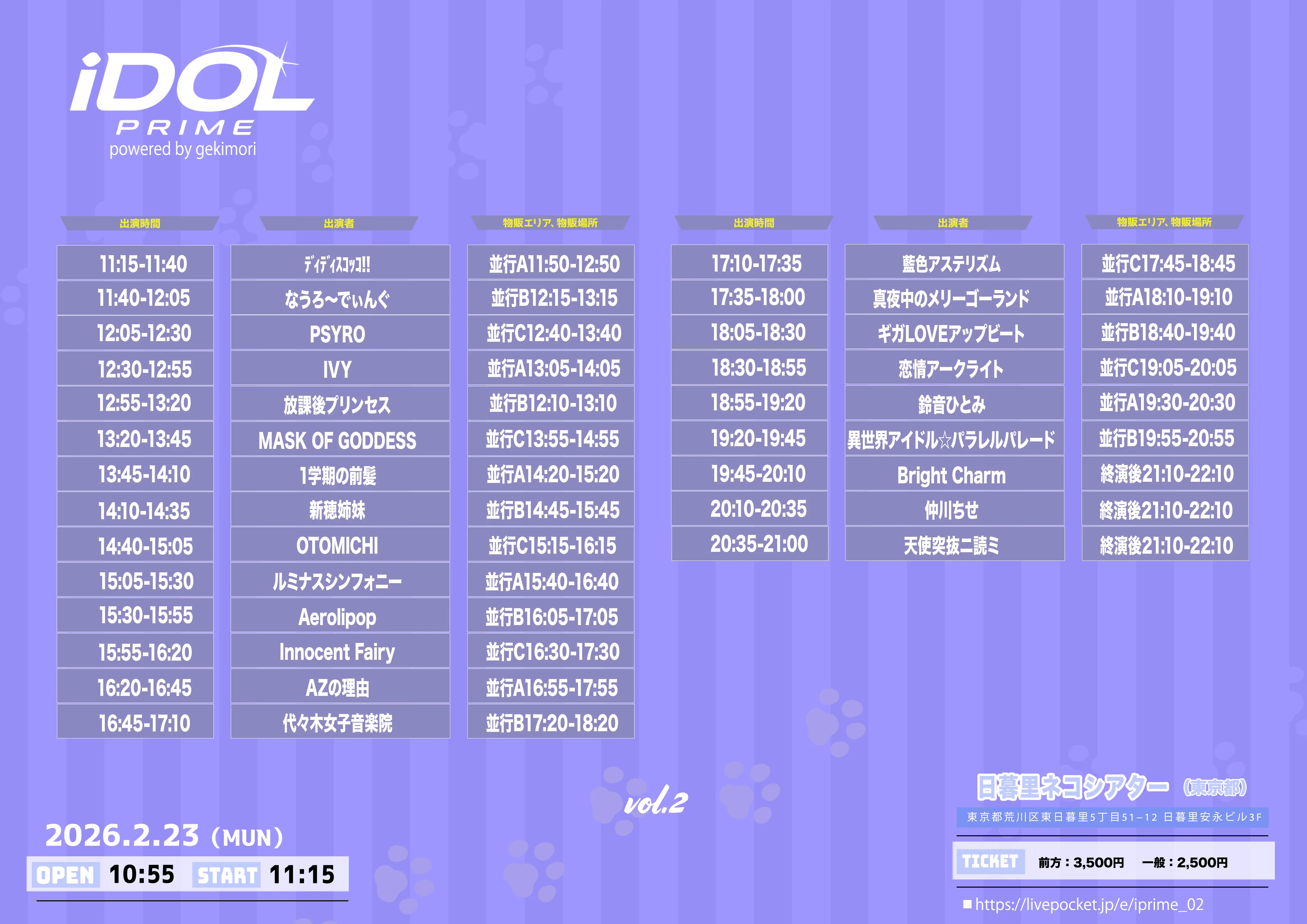 イベントイメージ画像