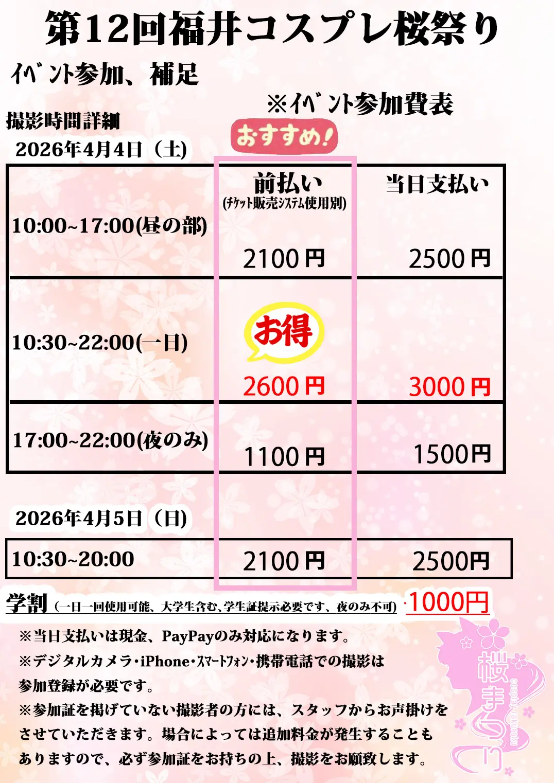 イベントイメージ画像