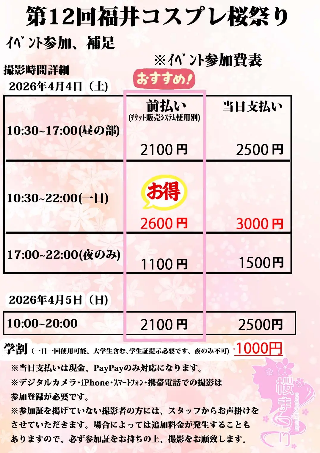 イベントイメージ画像